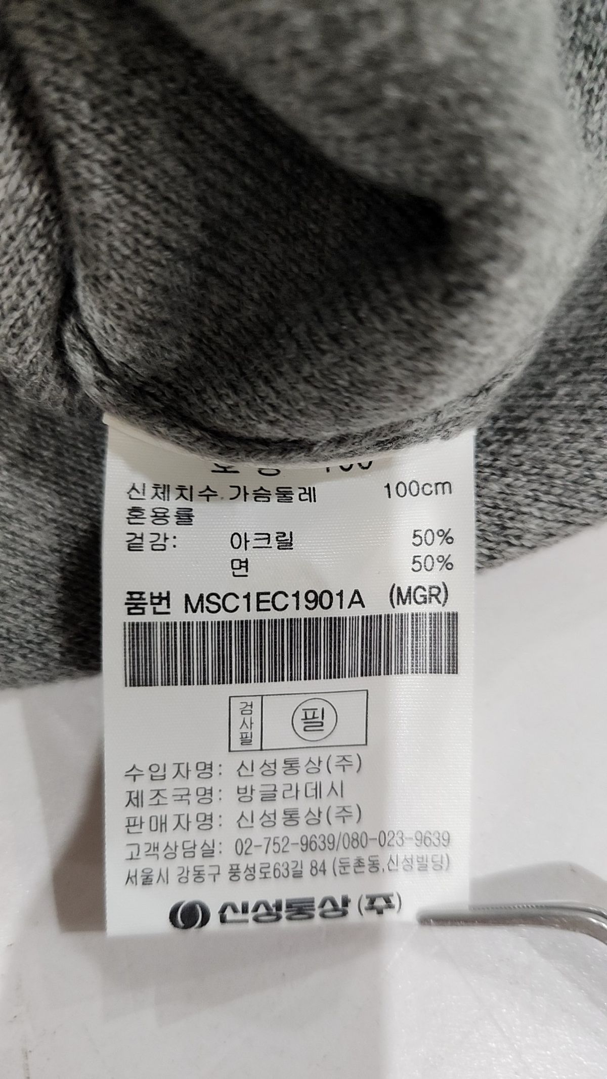 탑텐(TOPTEN) 카디건 100