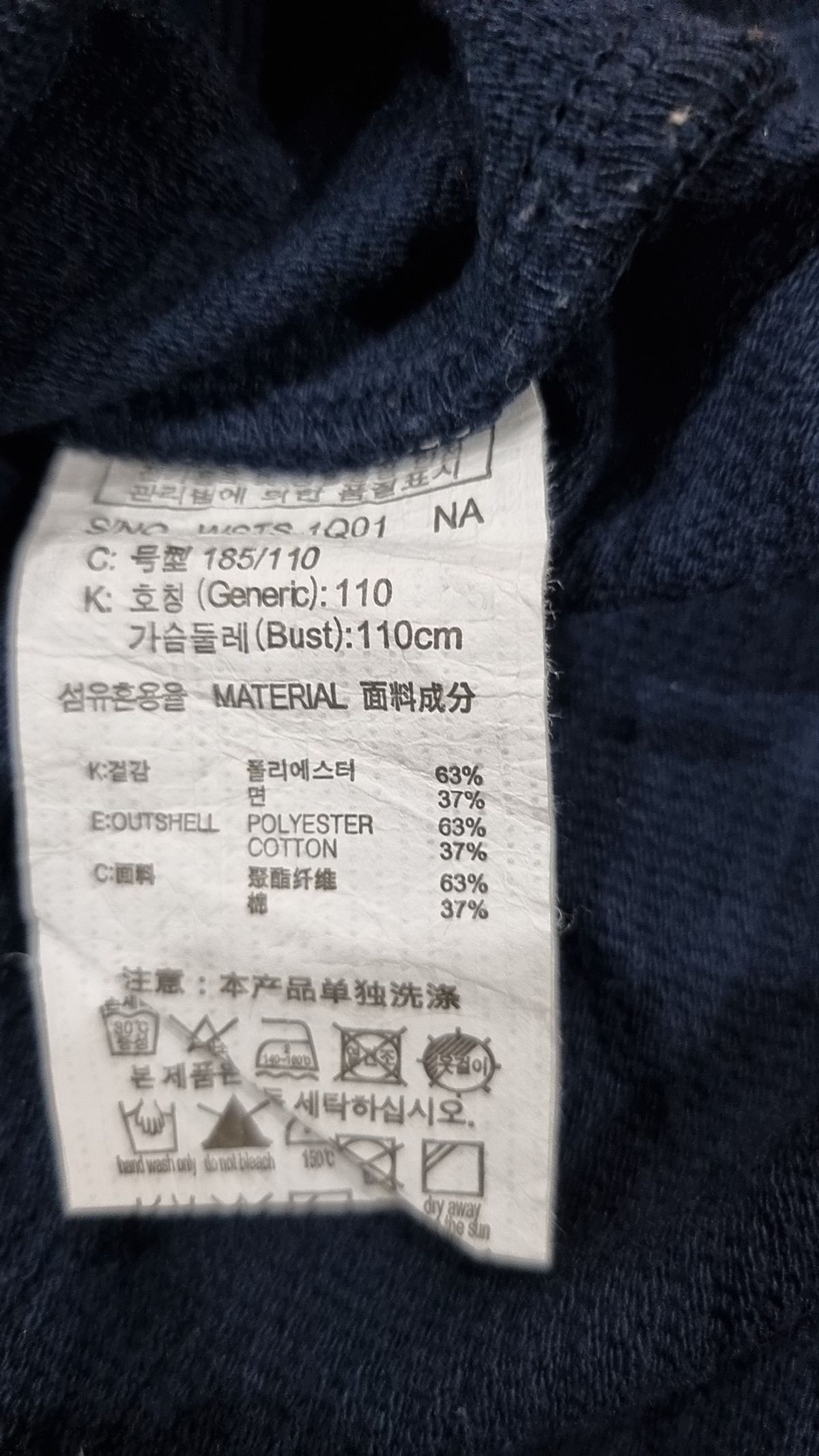 마크브릭(MARCBRICK) 긴소매 티셔츠 110