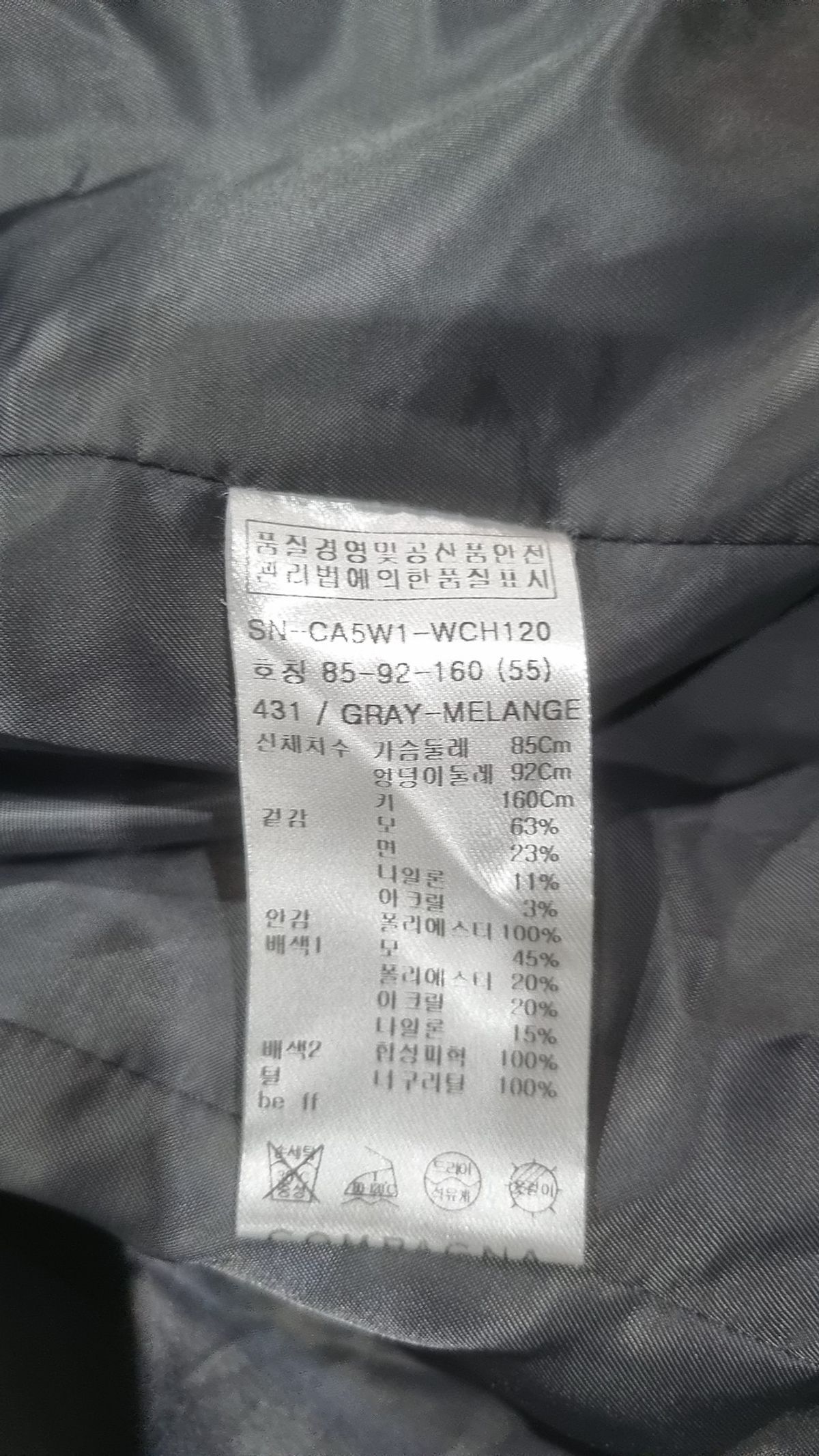 꼼빠니아(COMPAGNA) 겨울 기타 코트 85