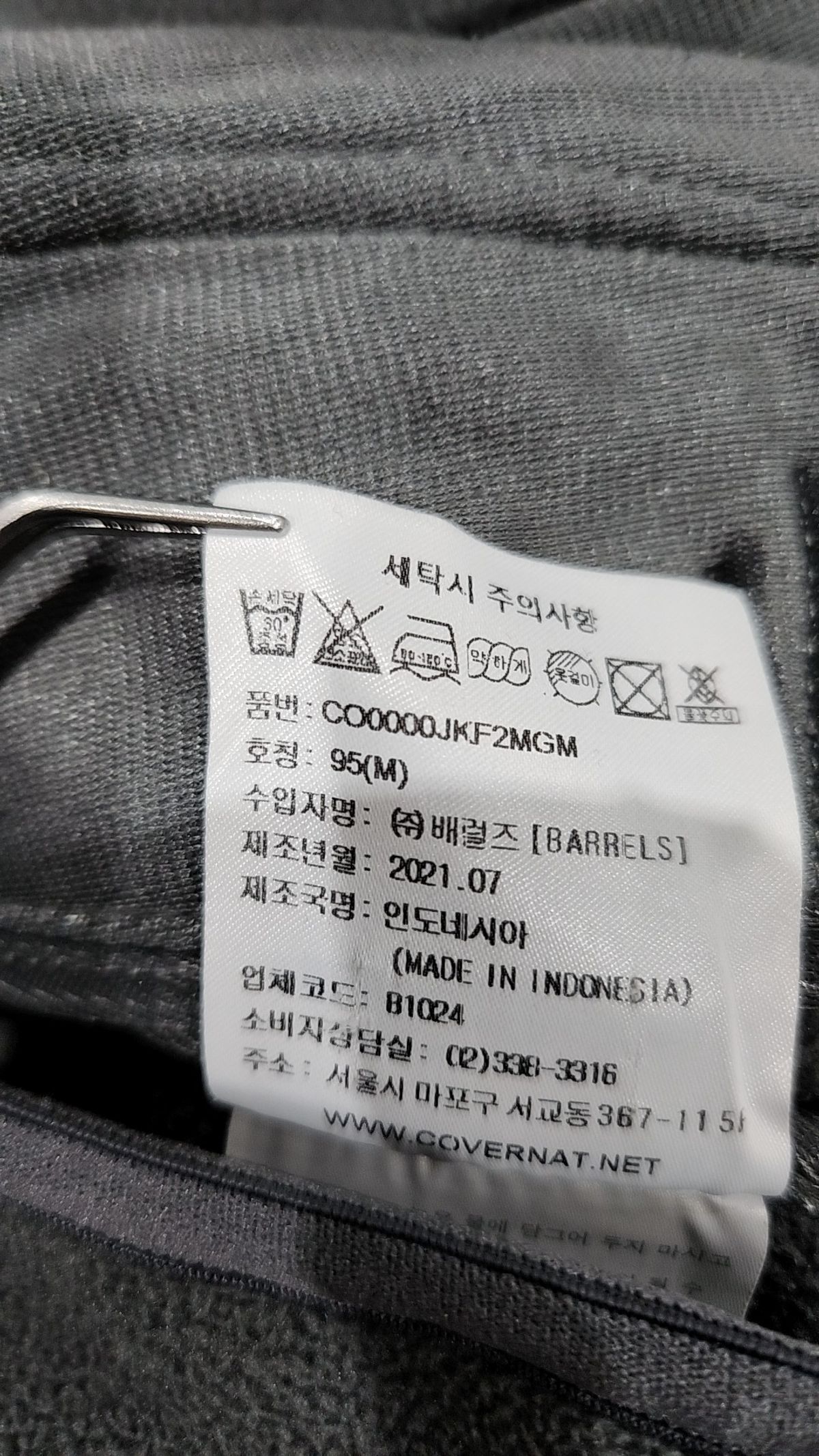 커버낫(COVERNAT) 플리스 M