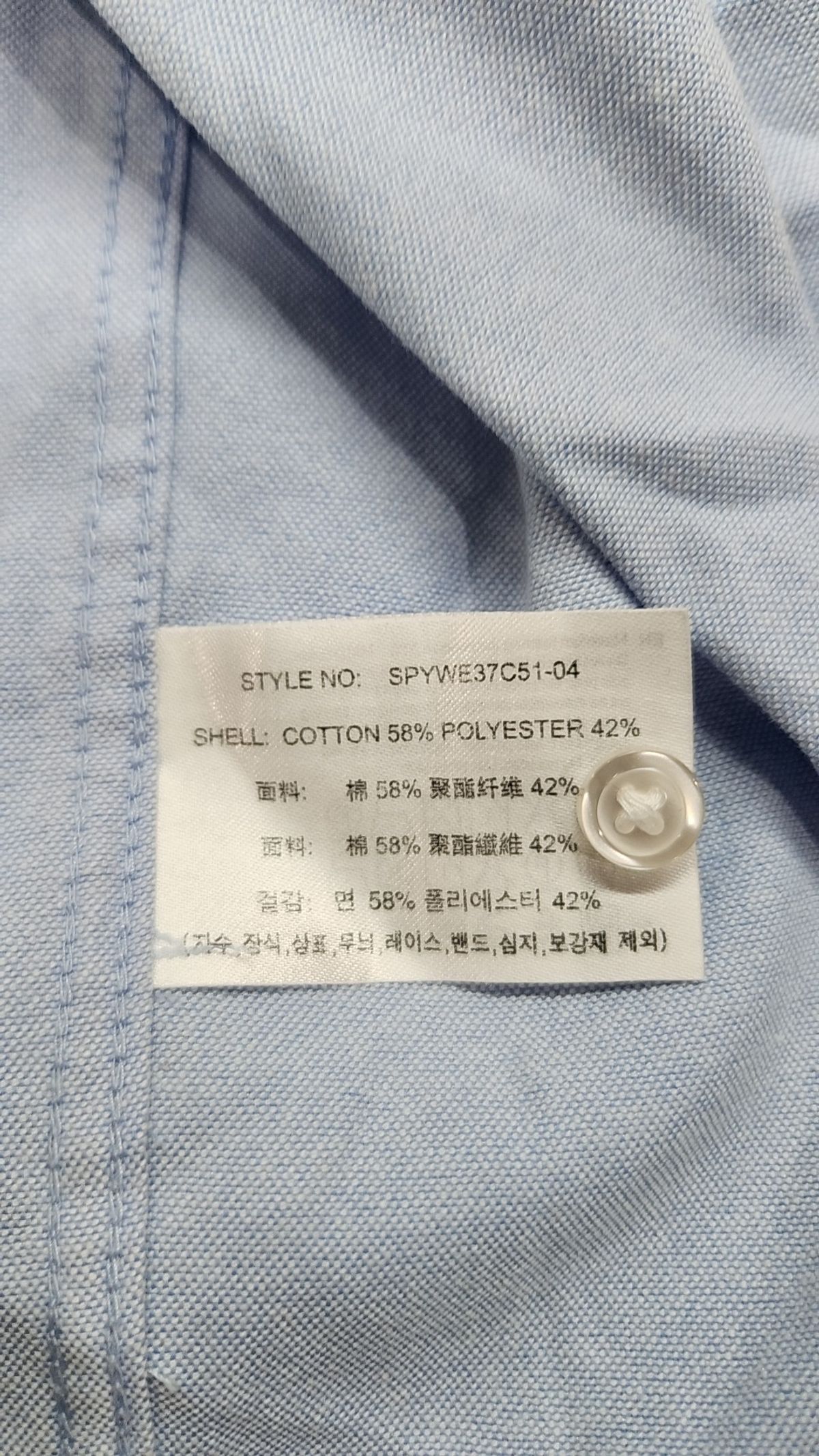 스파오(SPAO) 캐주얼 셔츠 M