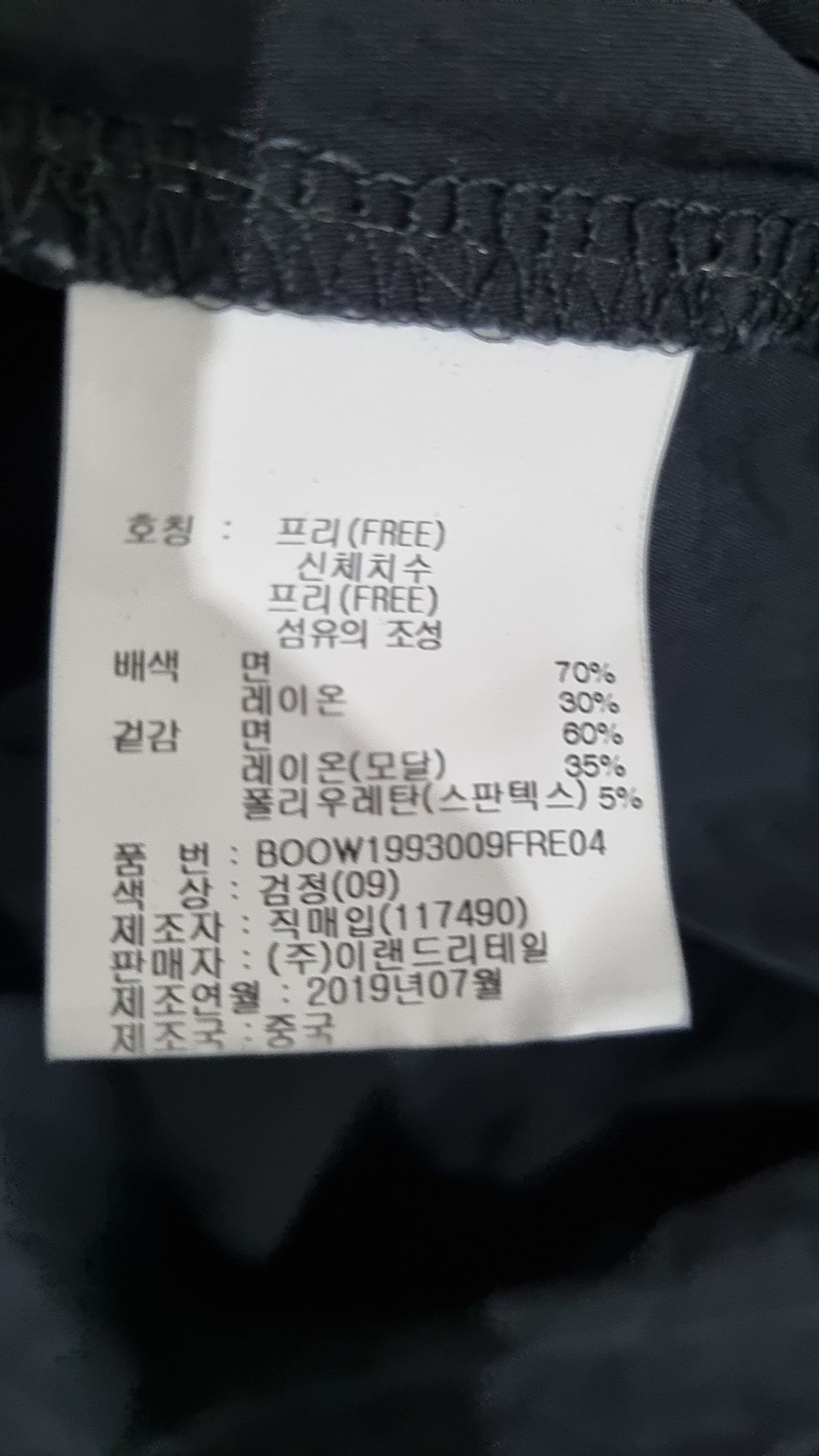 보에띠(BOETTI) 미디 원피스 FREE