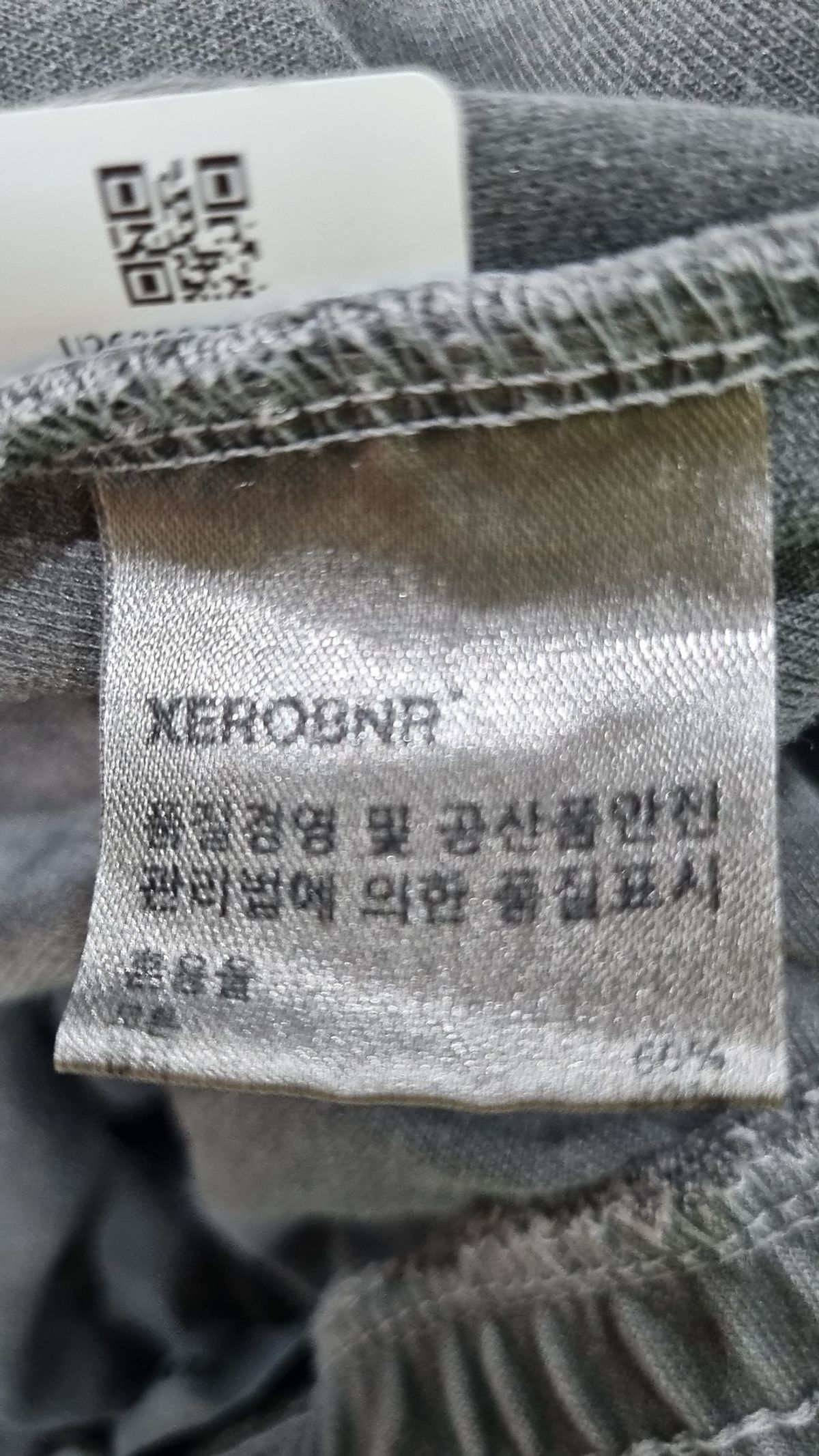 제로(XERO) 트레이닝 팬츠 XS
