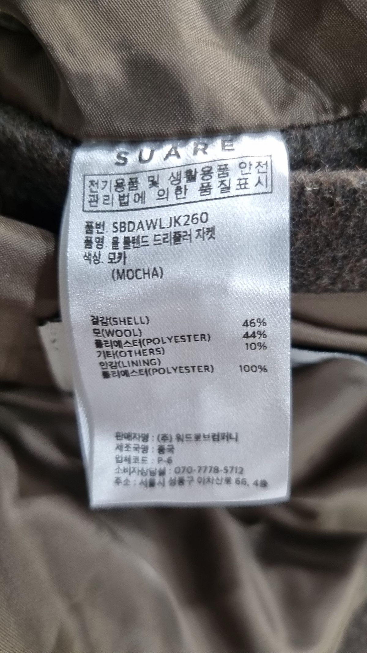 수아레(SUARE) 기타 점퍼/재킷 M