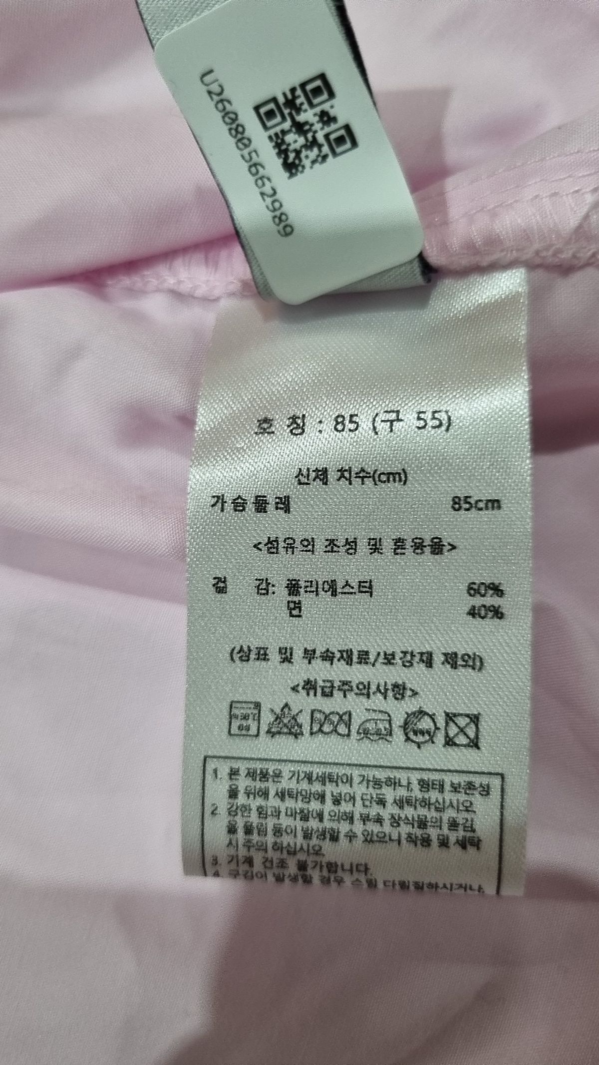 더엣지(THEATG) 캐주얼 셔츠 55