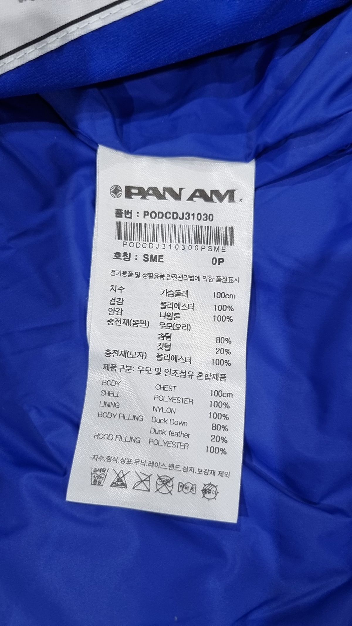 팬암(PANAM) 하프 패딩/하프 헤비 아우터 SME