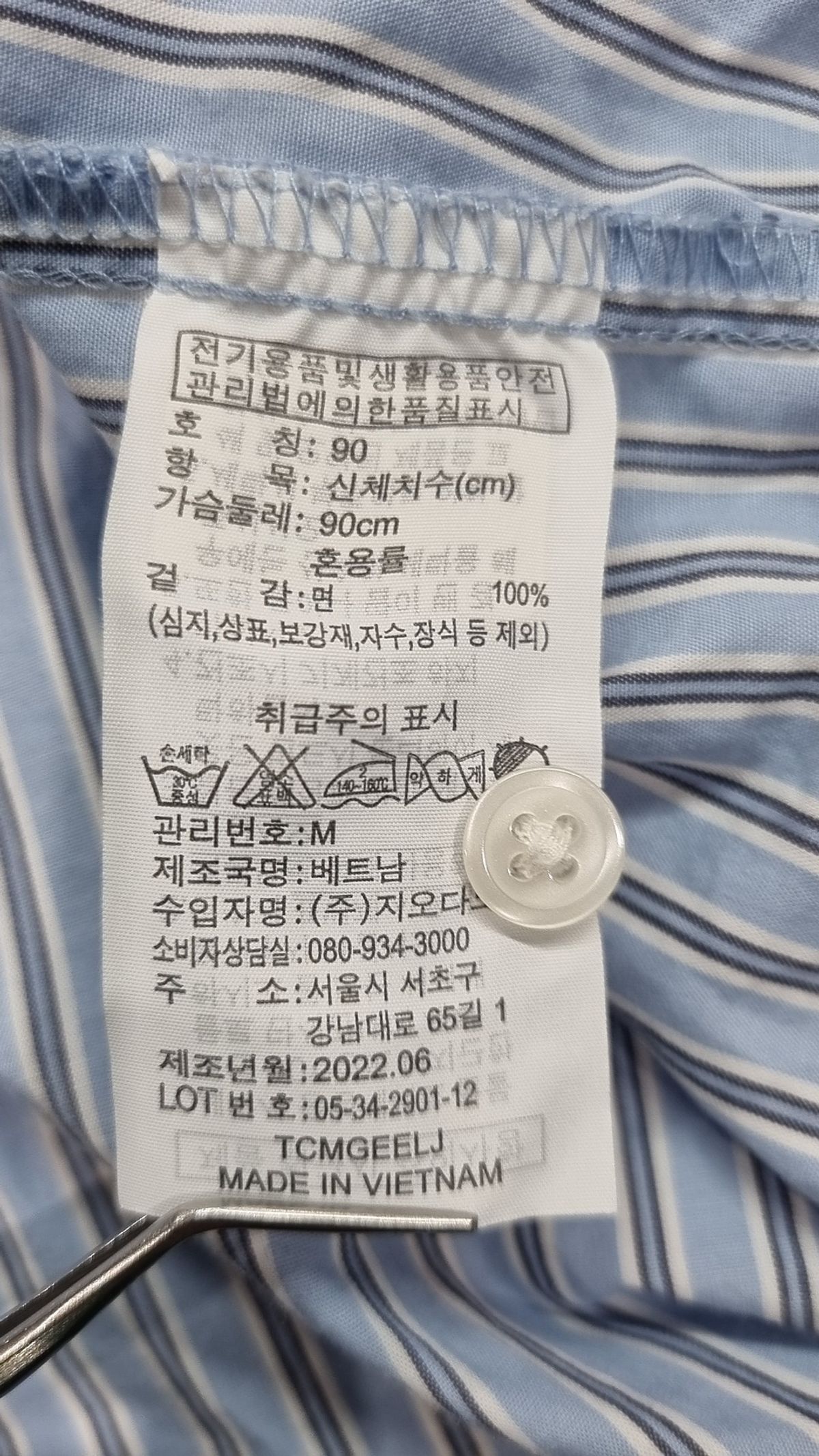 지오다노(GIORDANO) 캐주얼 셔츠 90