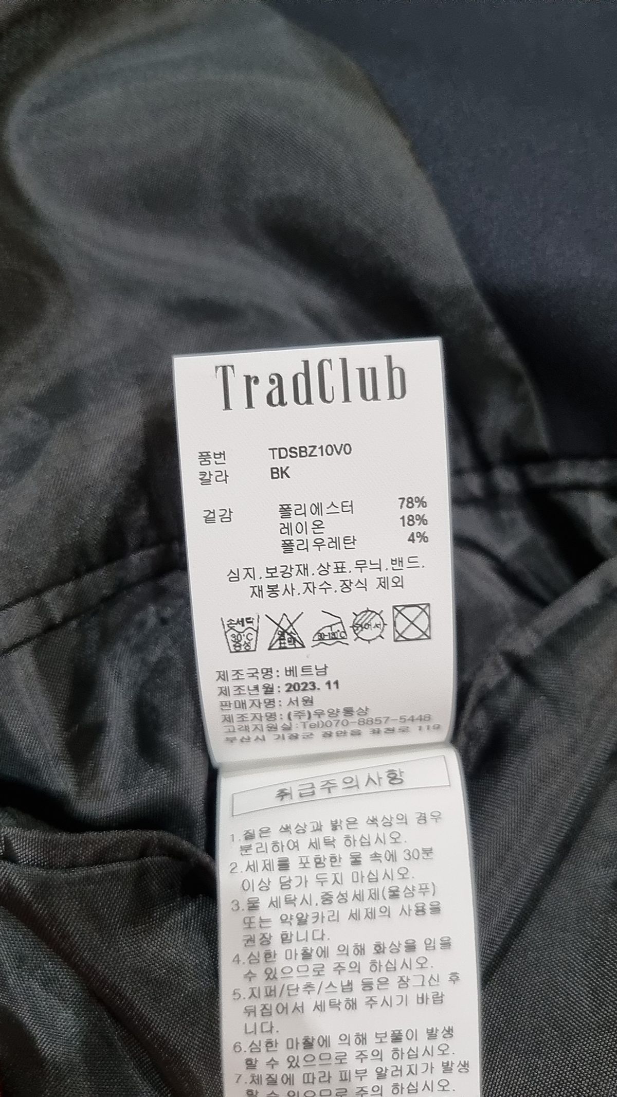 트래드클럽(TRADCLUB) 슈트/블레이저 재킷 FREE