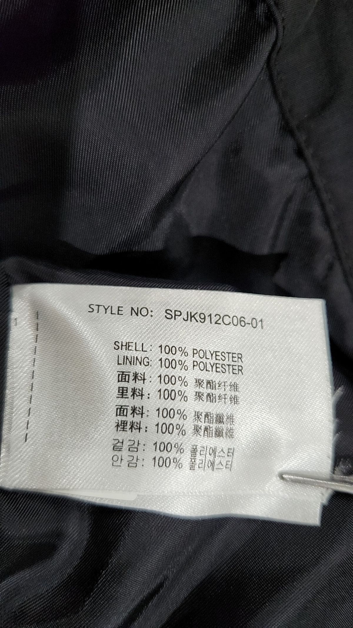 스파오(SPAO) 나일론/코치 재킷 L