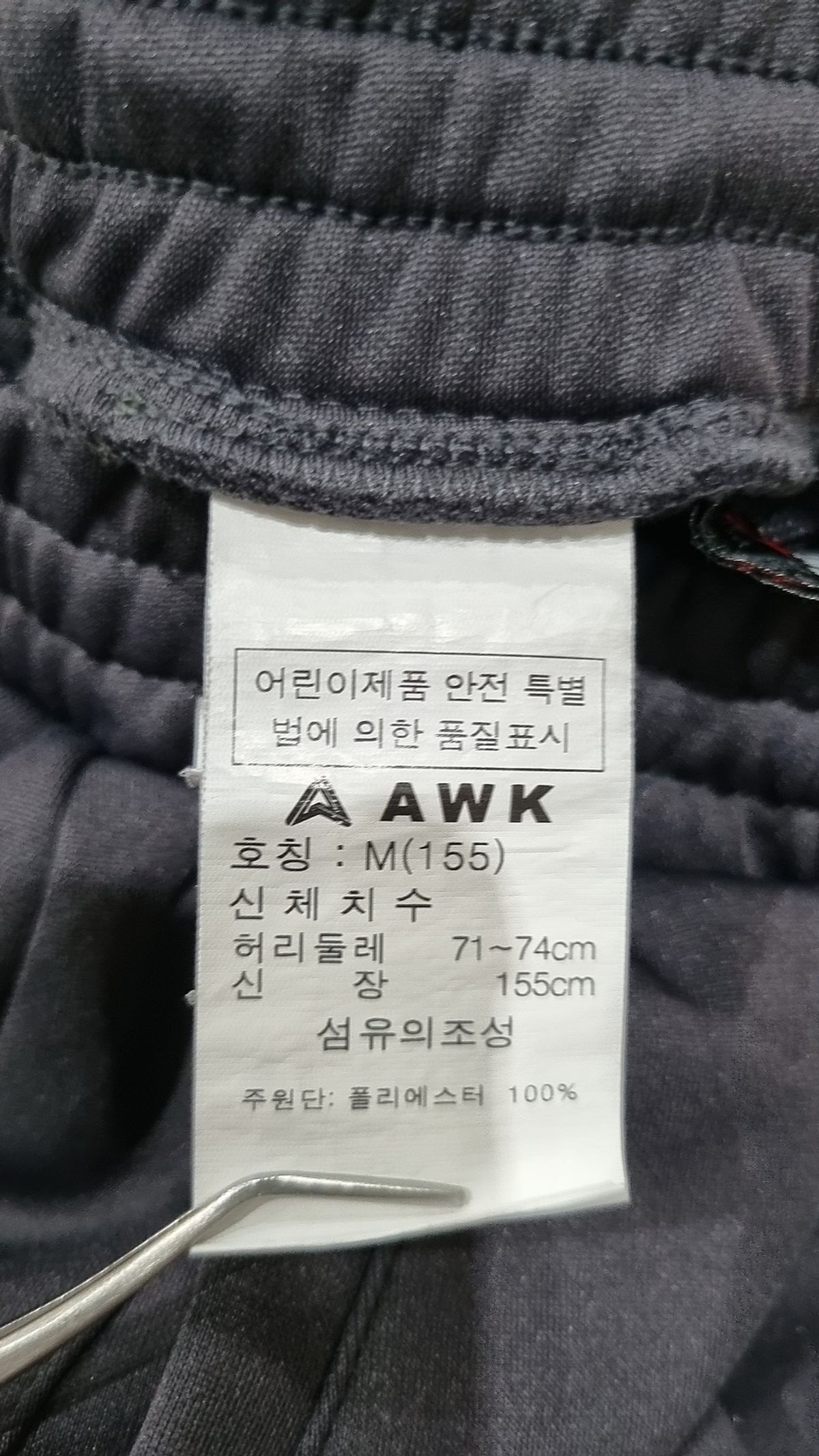 에이더블유케이(AWK) 트레이닝 팬츠 155