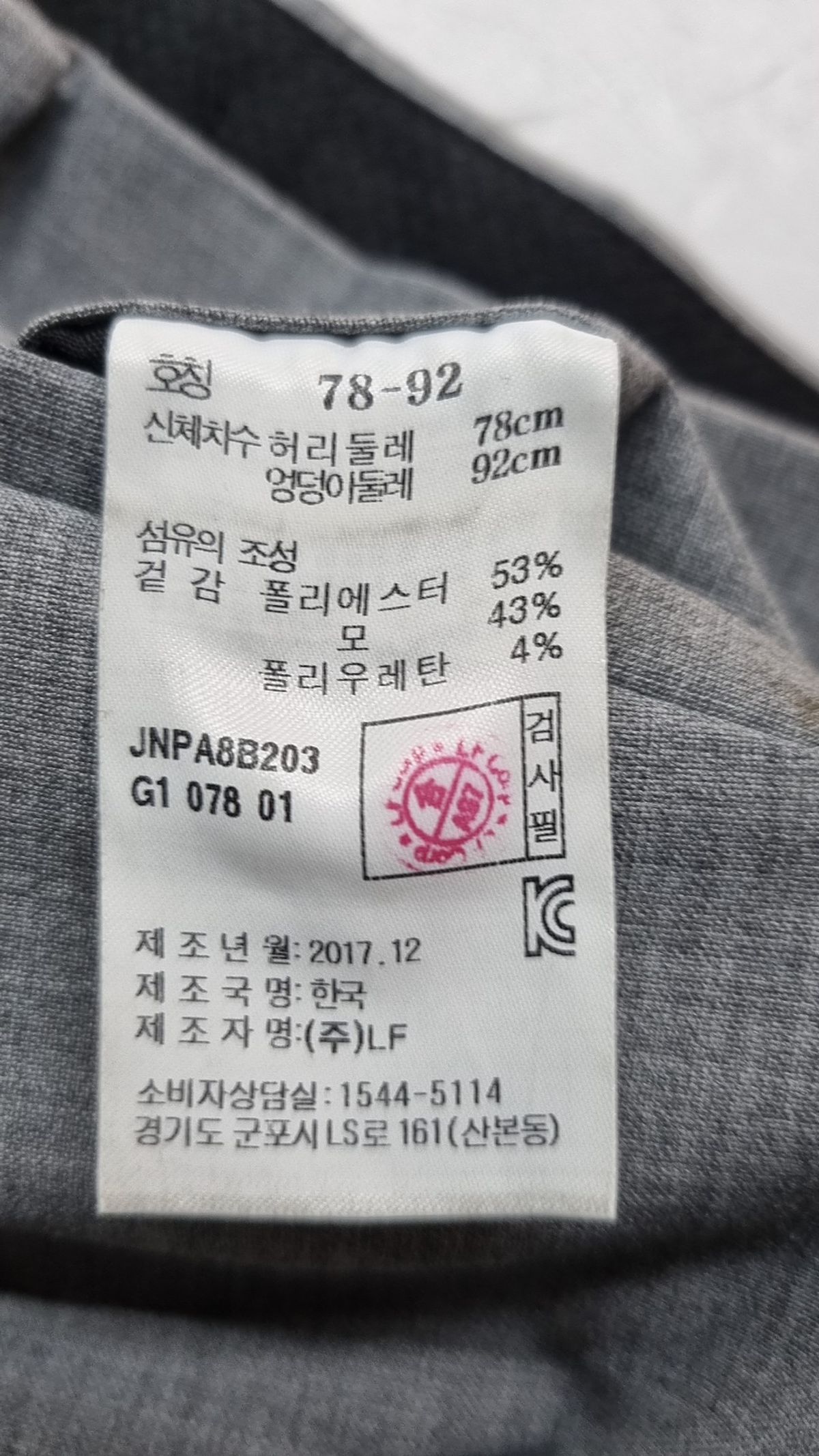 질스튜어트(JILLSTUART) 슈트 팬츠/슬랙스 78