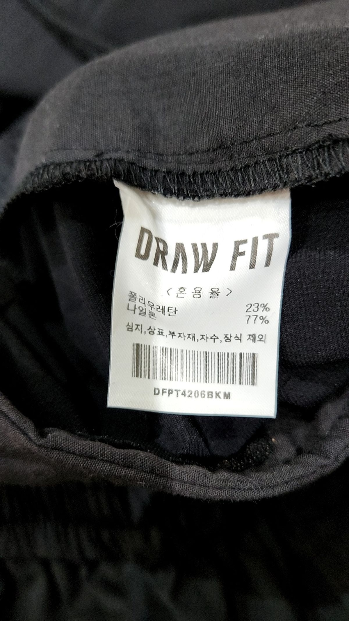 드로우핏(DRAW FIT) 트레이닝 팬츠 M