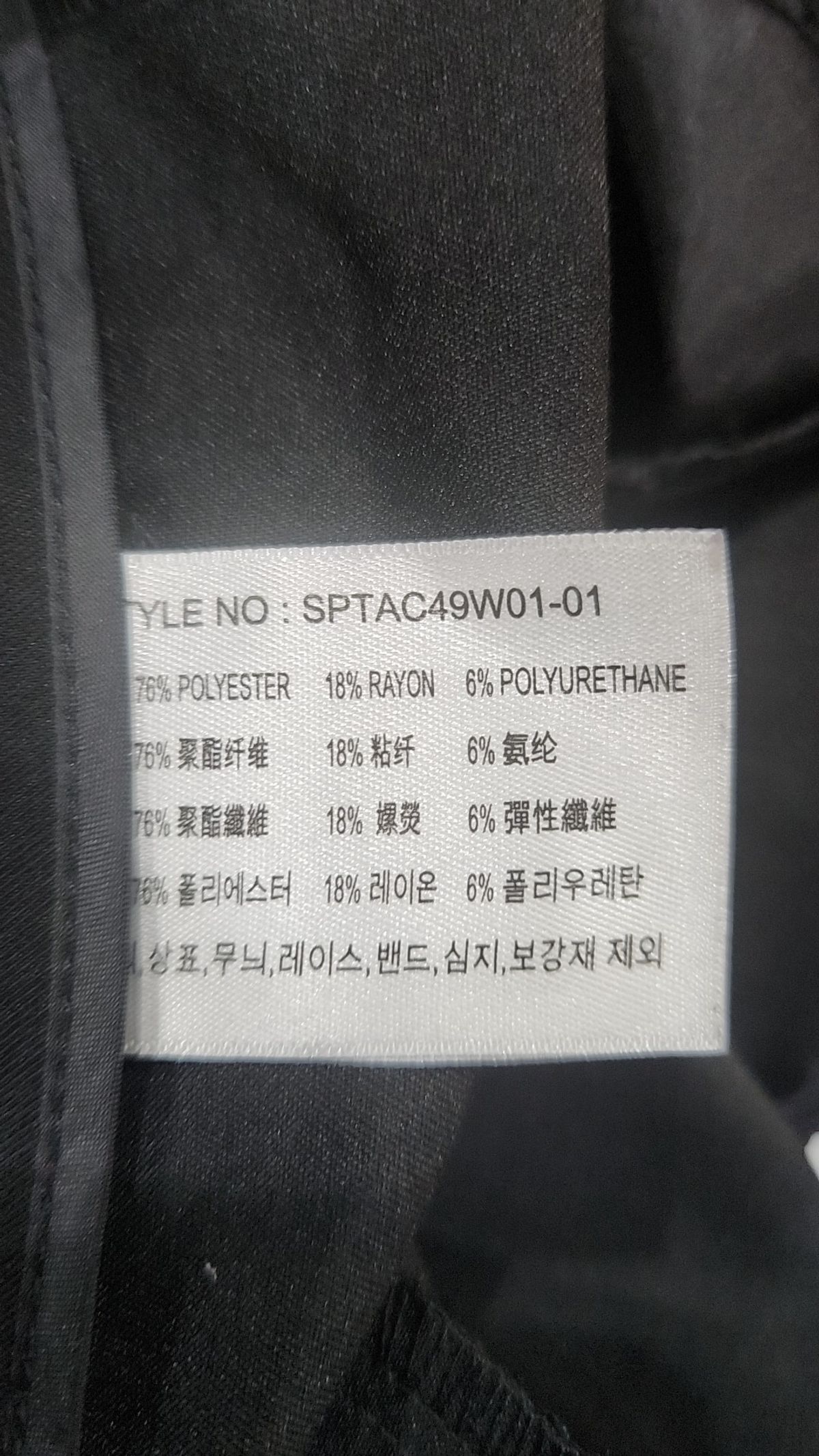 스파오(SPAO) 슈트 팬츠/슬랙스 70