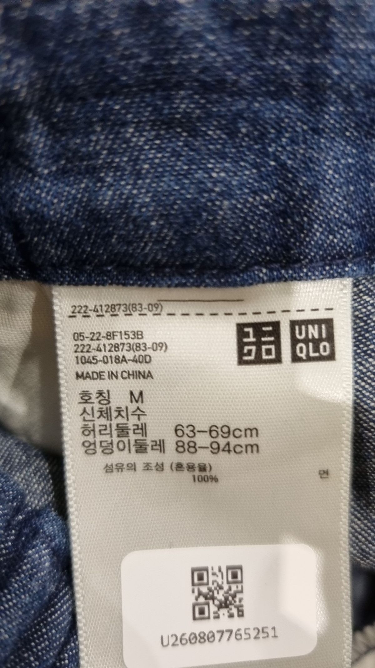 유니클로(UNIQLO) 롱스커트 M
