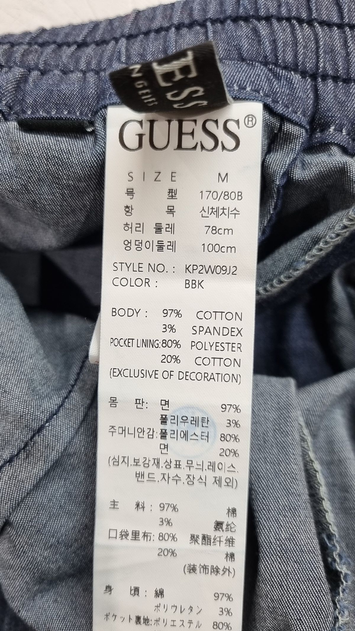 게스(GUESS) 2color 남성 샴브레이 쇼츠 KP2W09J2 M