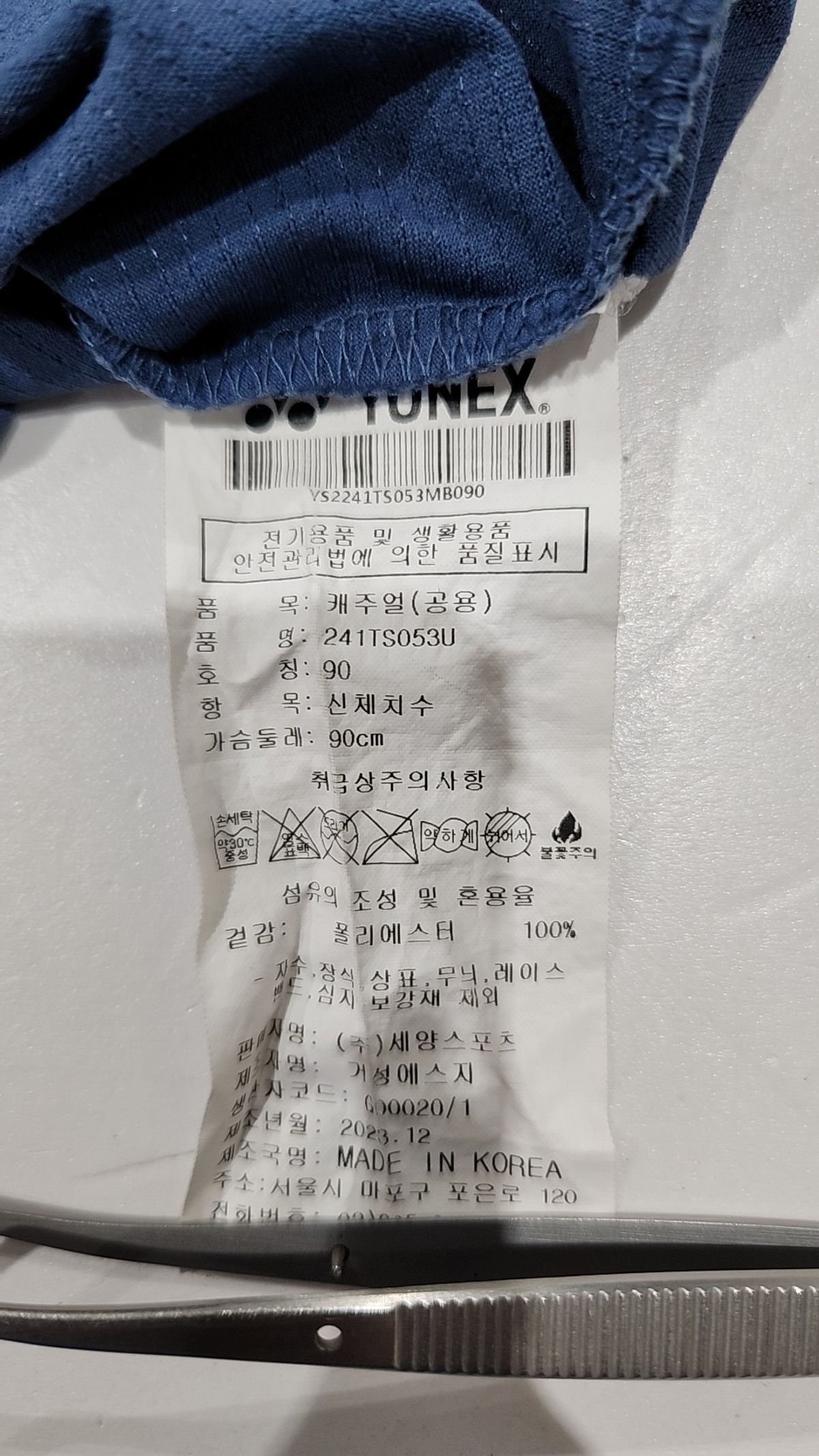 요넥스(YONEX) 반소매 티셔츠 90