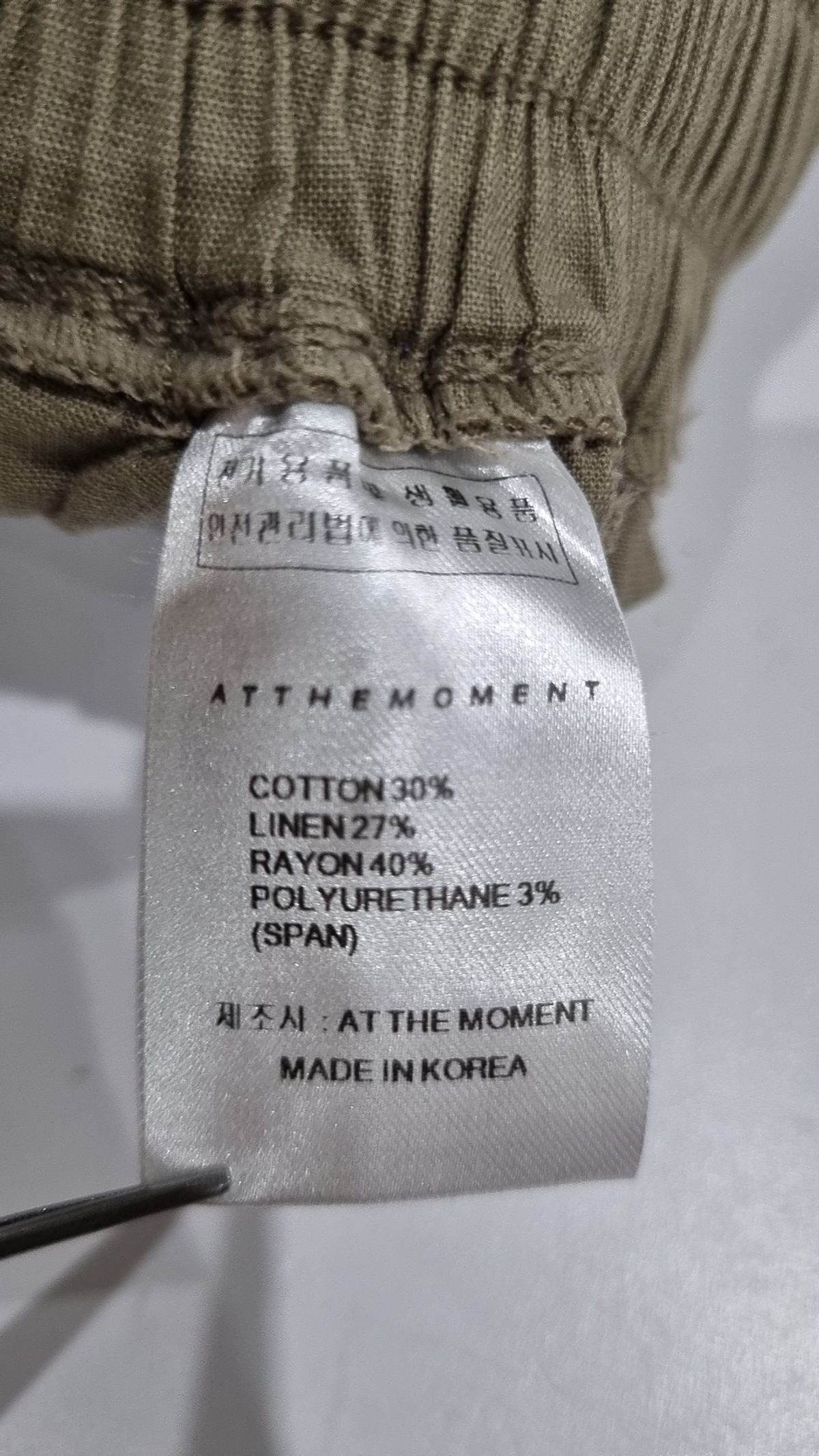 앳 더 모먼트(AT THE MOMENT) 조거 팬츠 M