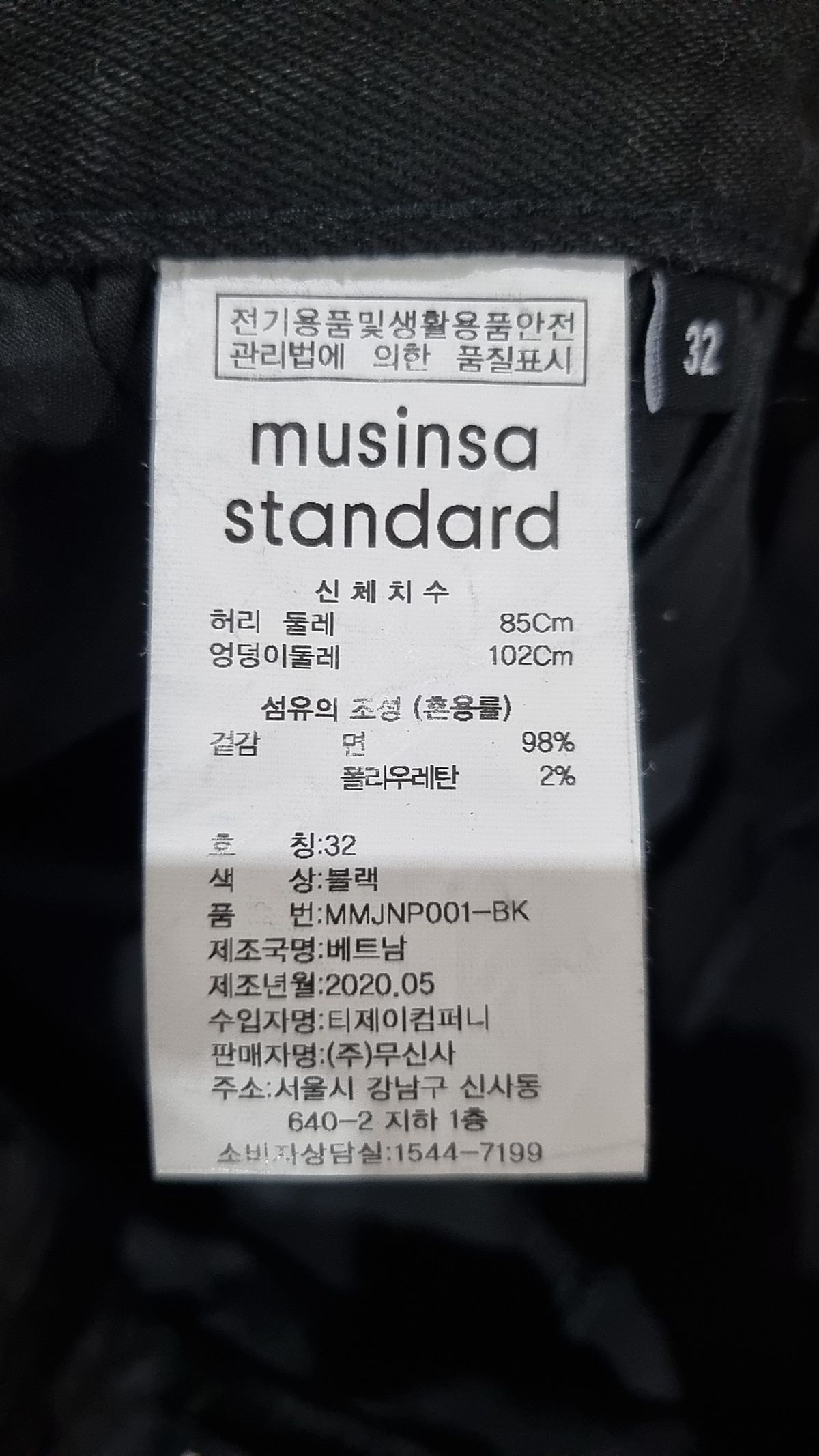 무신사 스탠다드(MUSINSA STANDARD) 청/데님 팬츠 32