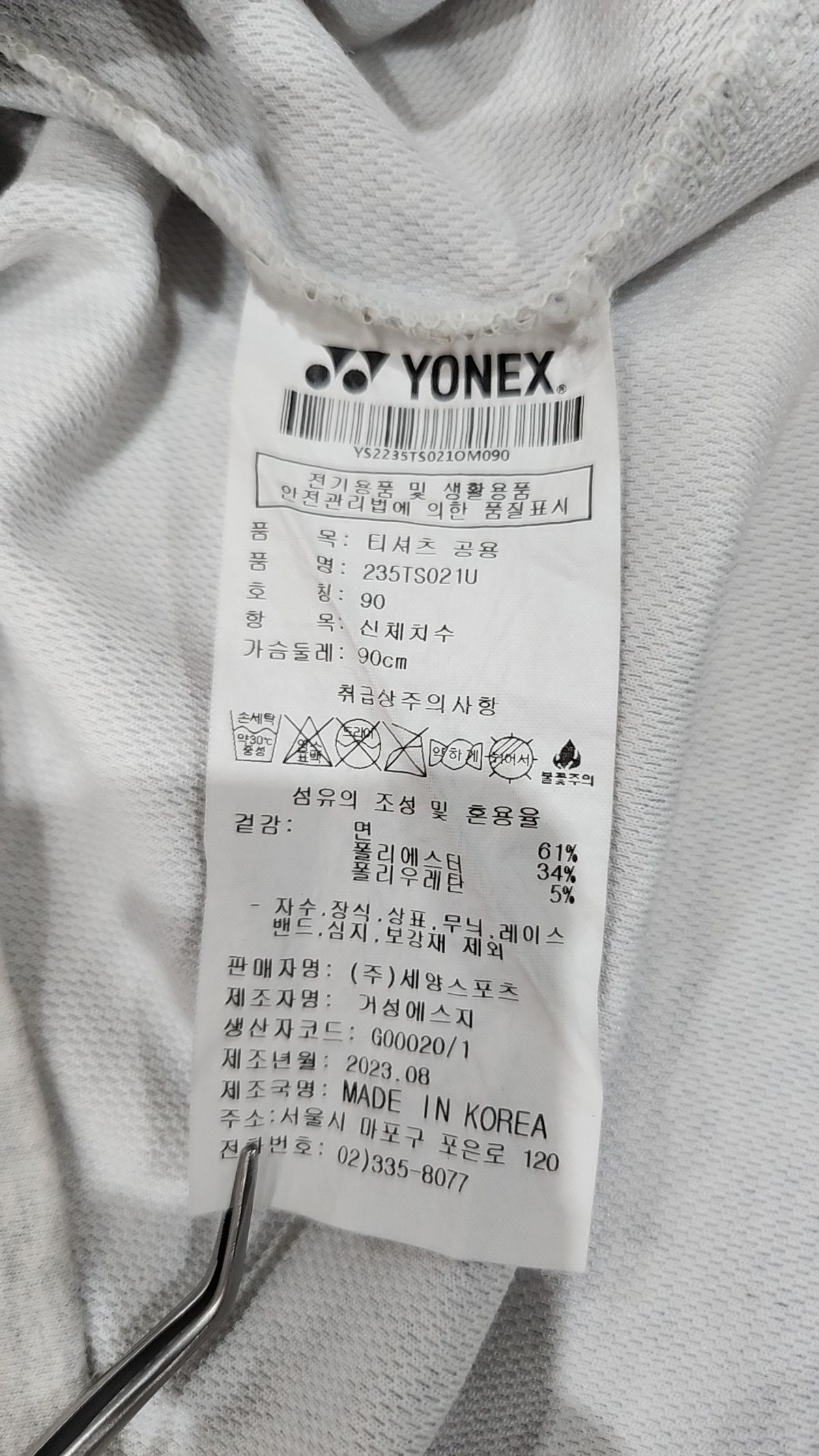 요넥스(YONEX) 반소매 티셔츠 90