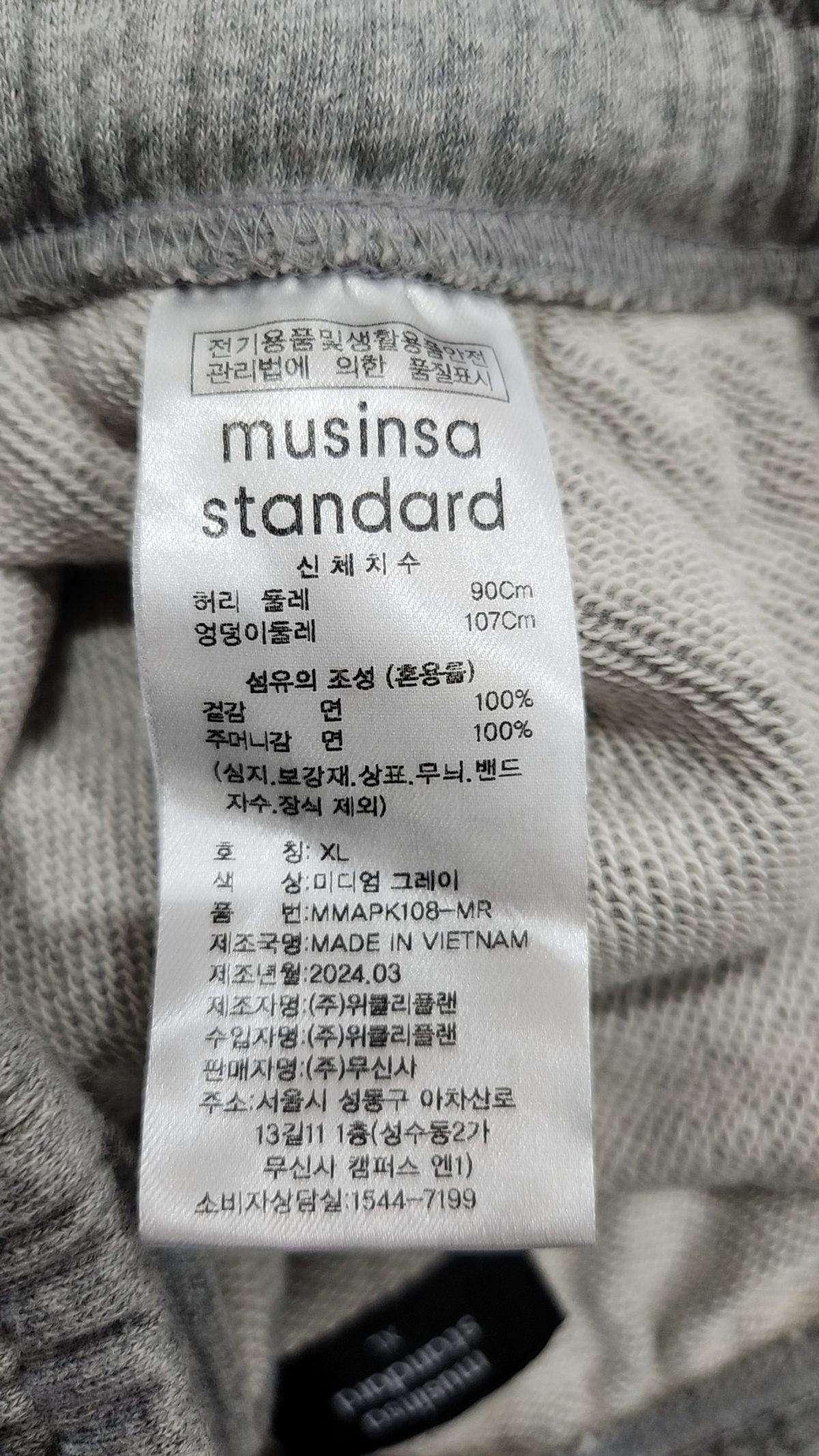 무신사 스탠다드(MUSINSA STANDARD) 조거 팬츠 XL