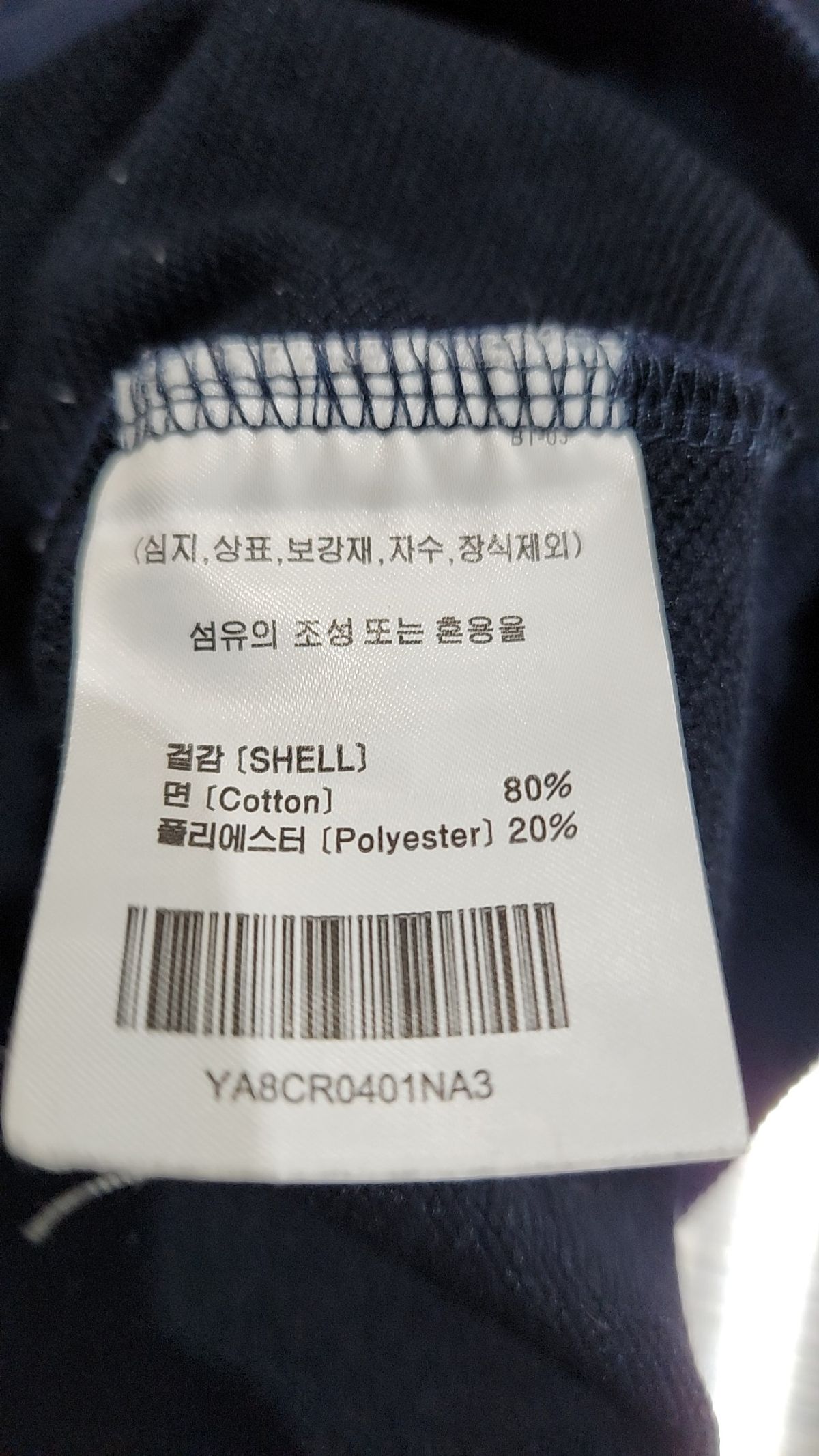 예일(YALE) 맨투맨/스웨트셔츠 L
