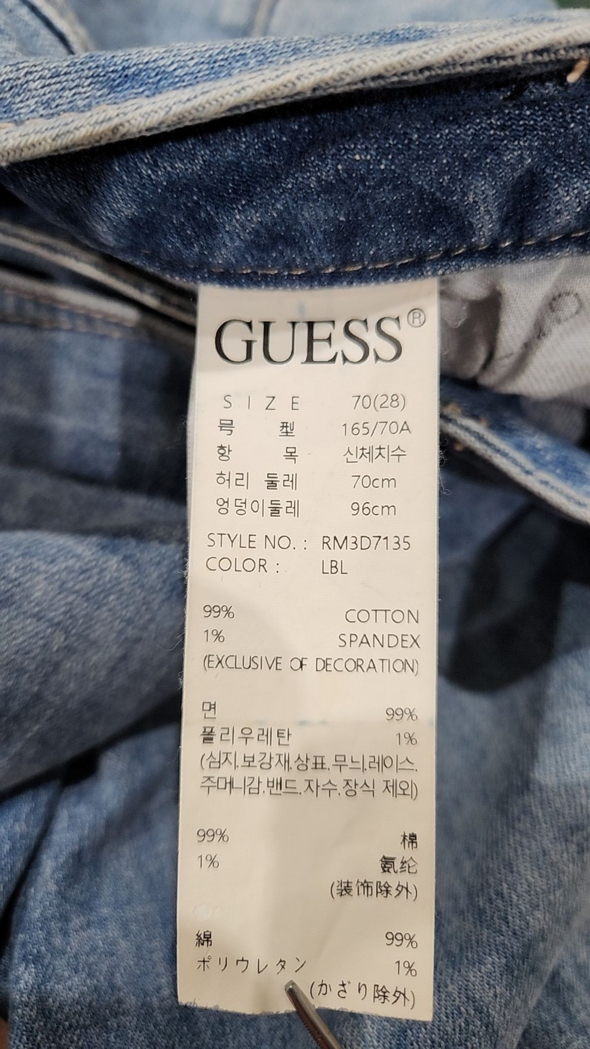 게스(GUESS) 청/데님 팬츠 28