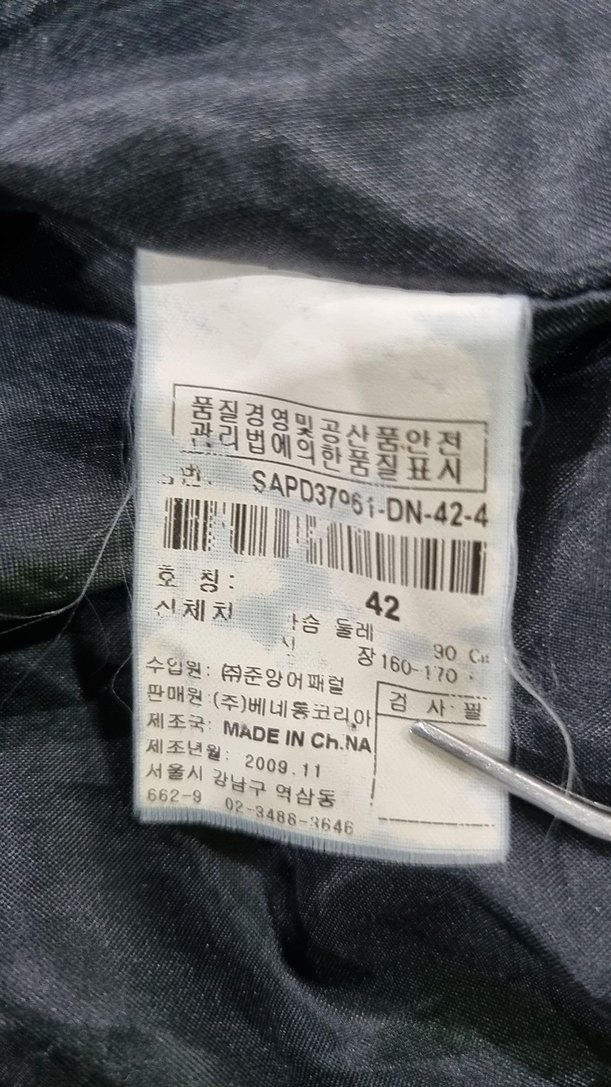 시슬리(SISLEY) 롱 패딩/롱 헤비 아우터 42
