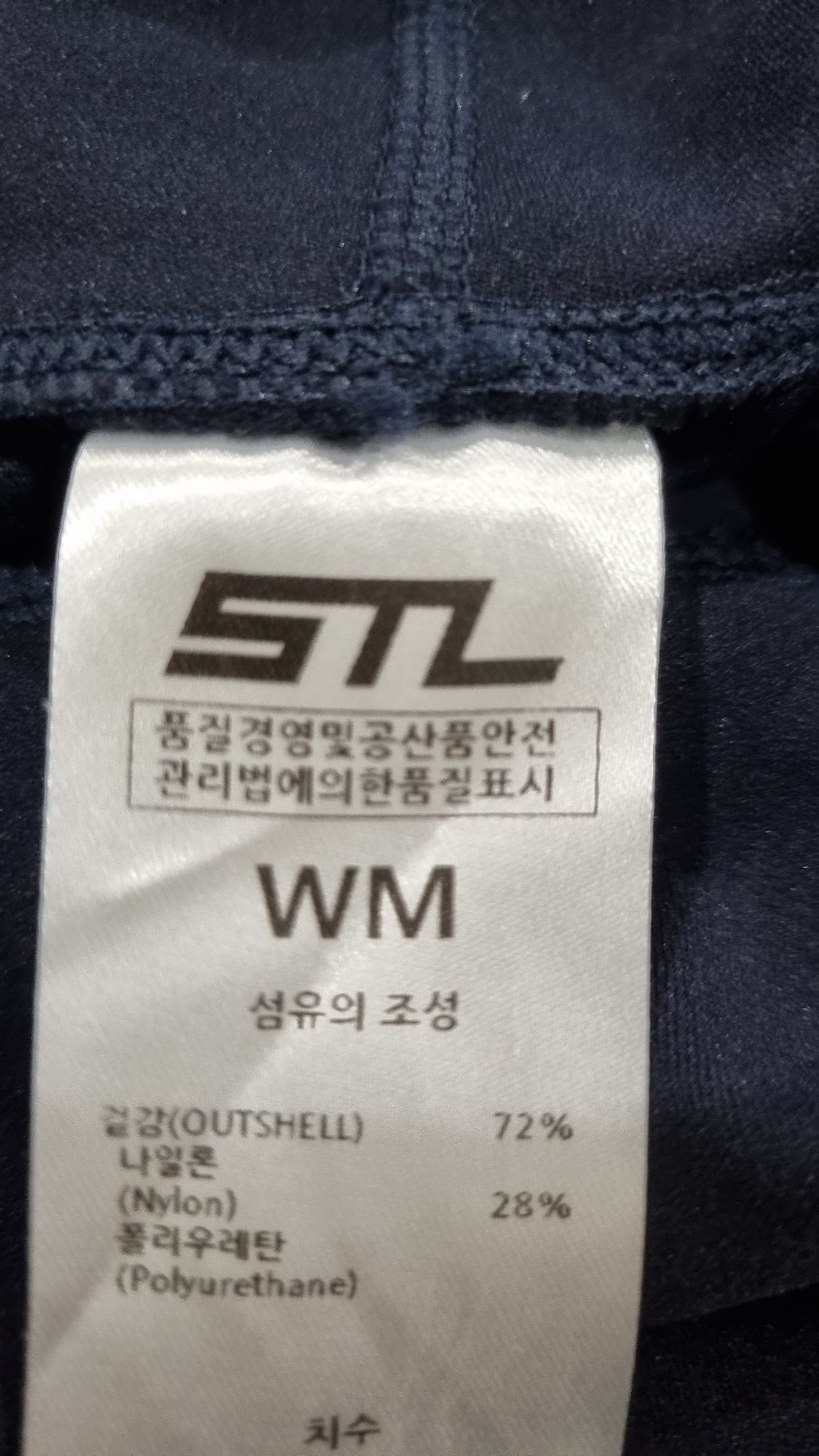 에스티엘(STL) 레깅스 M