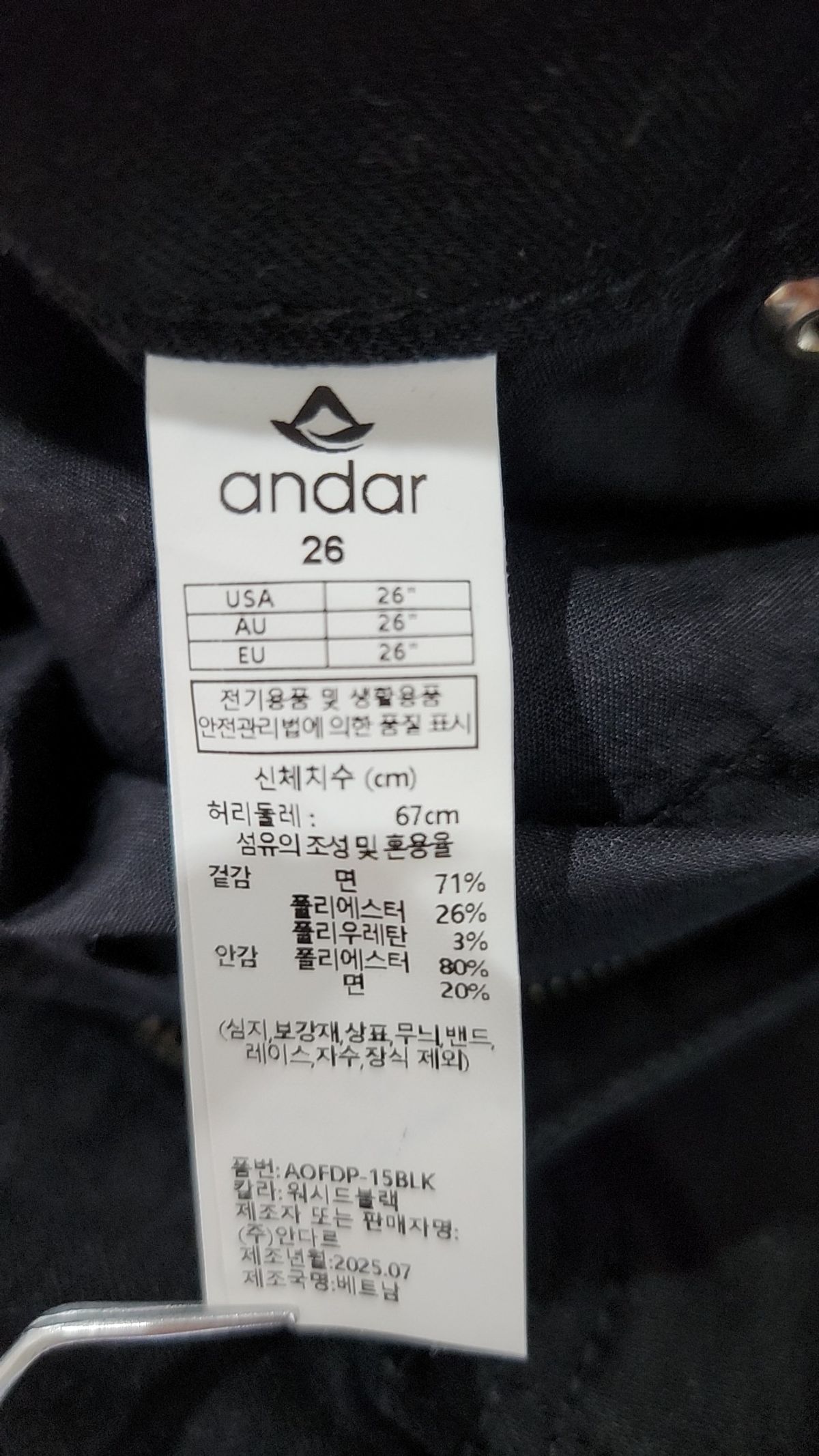 안다르(ANDAR) 청/데님 팬츠 26