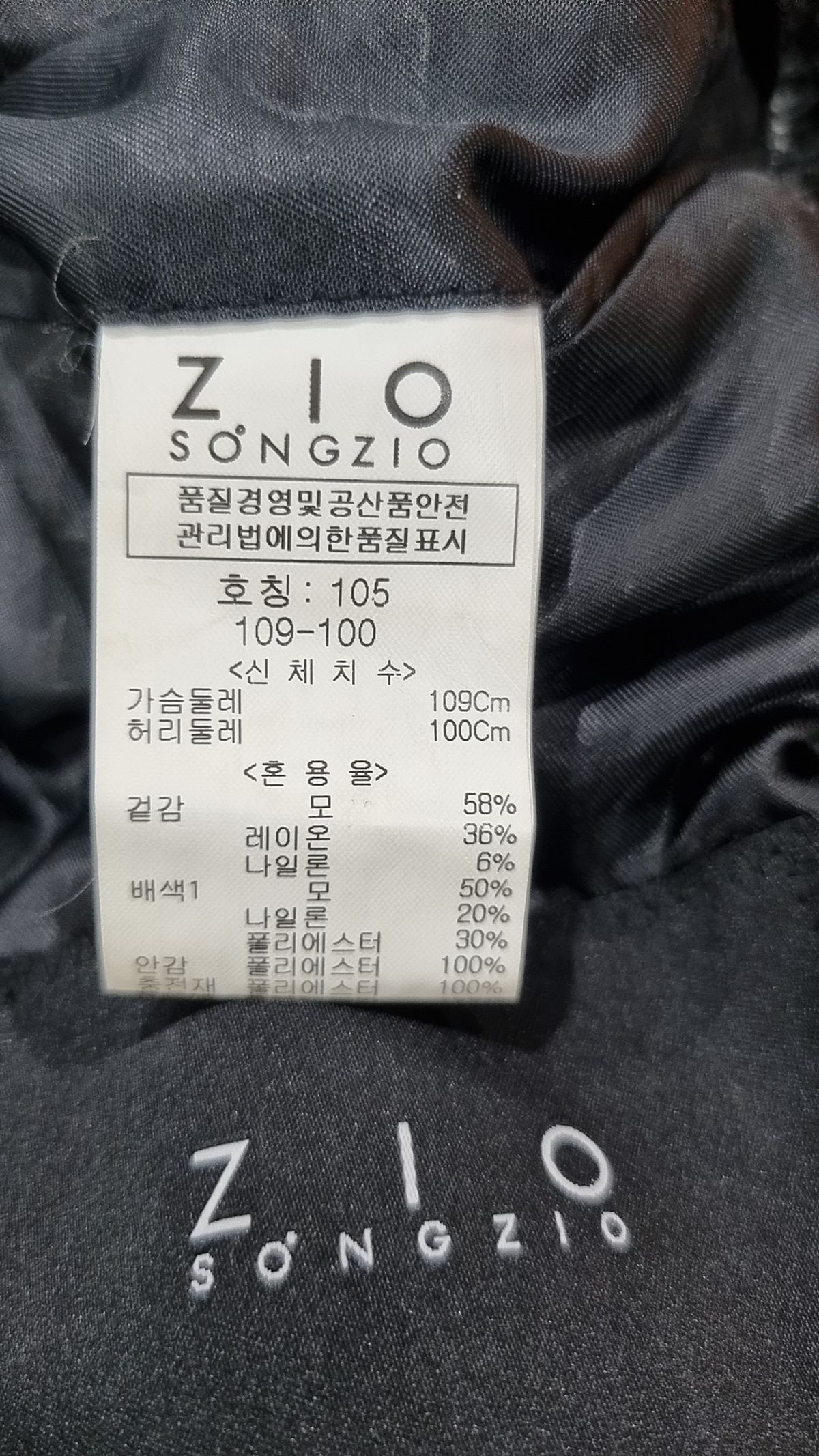 지오송지오(ZIOSONGZIO) 겨울 기타 코트 105