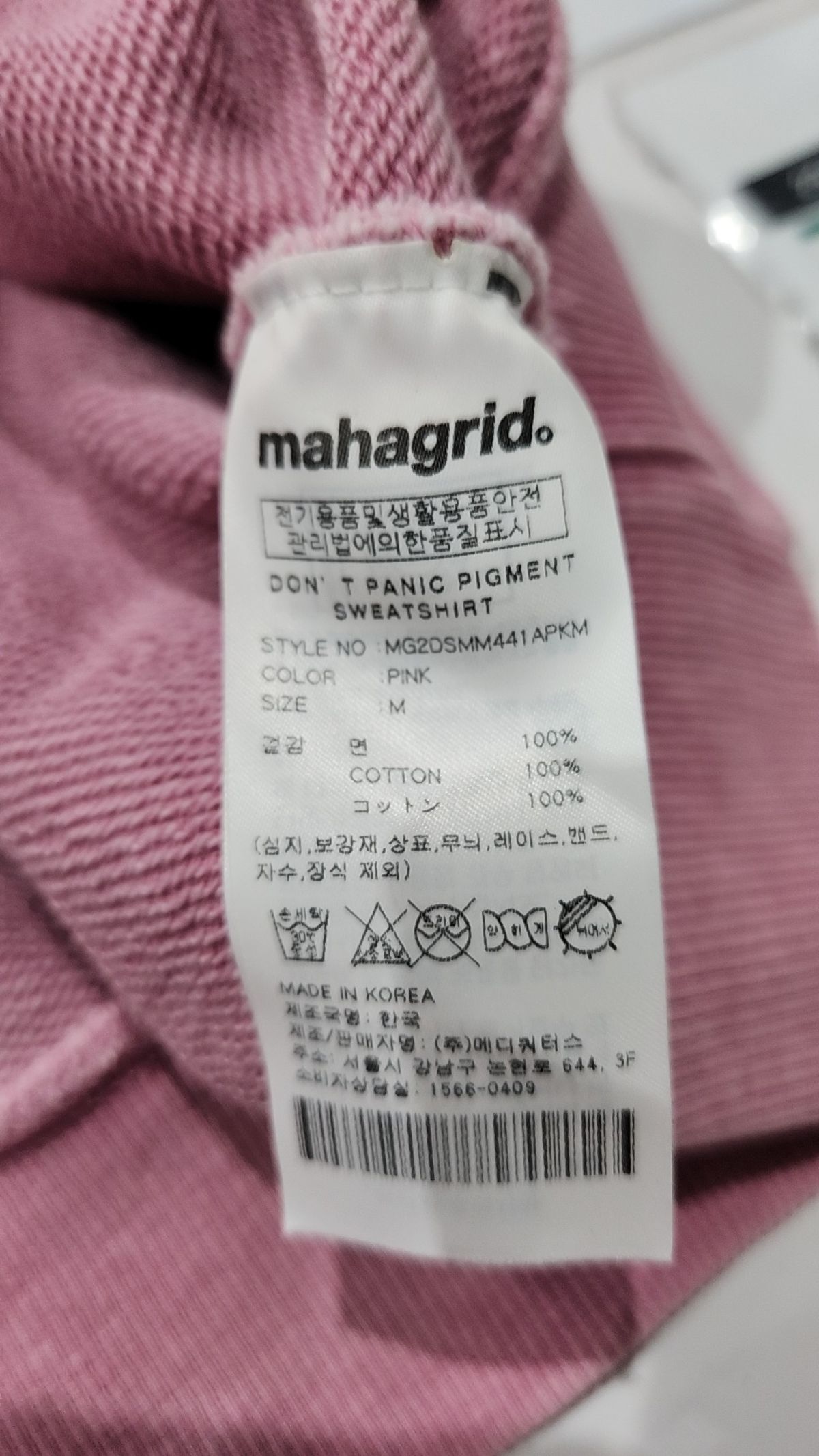 마하그리드(MAHAGRID) 맨투맨/스웨트셔츠 M