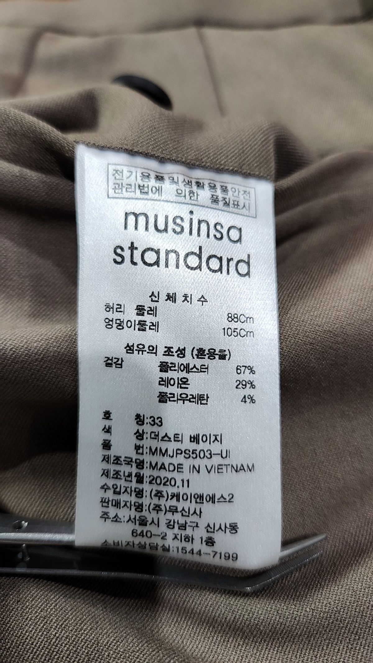 무신사 스탠다드(MUSINSA STANDARD) 슈트 팬츠/슬랙스 33