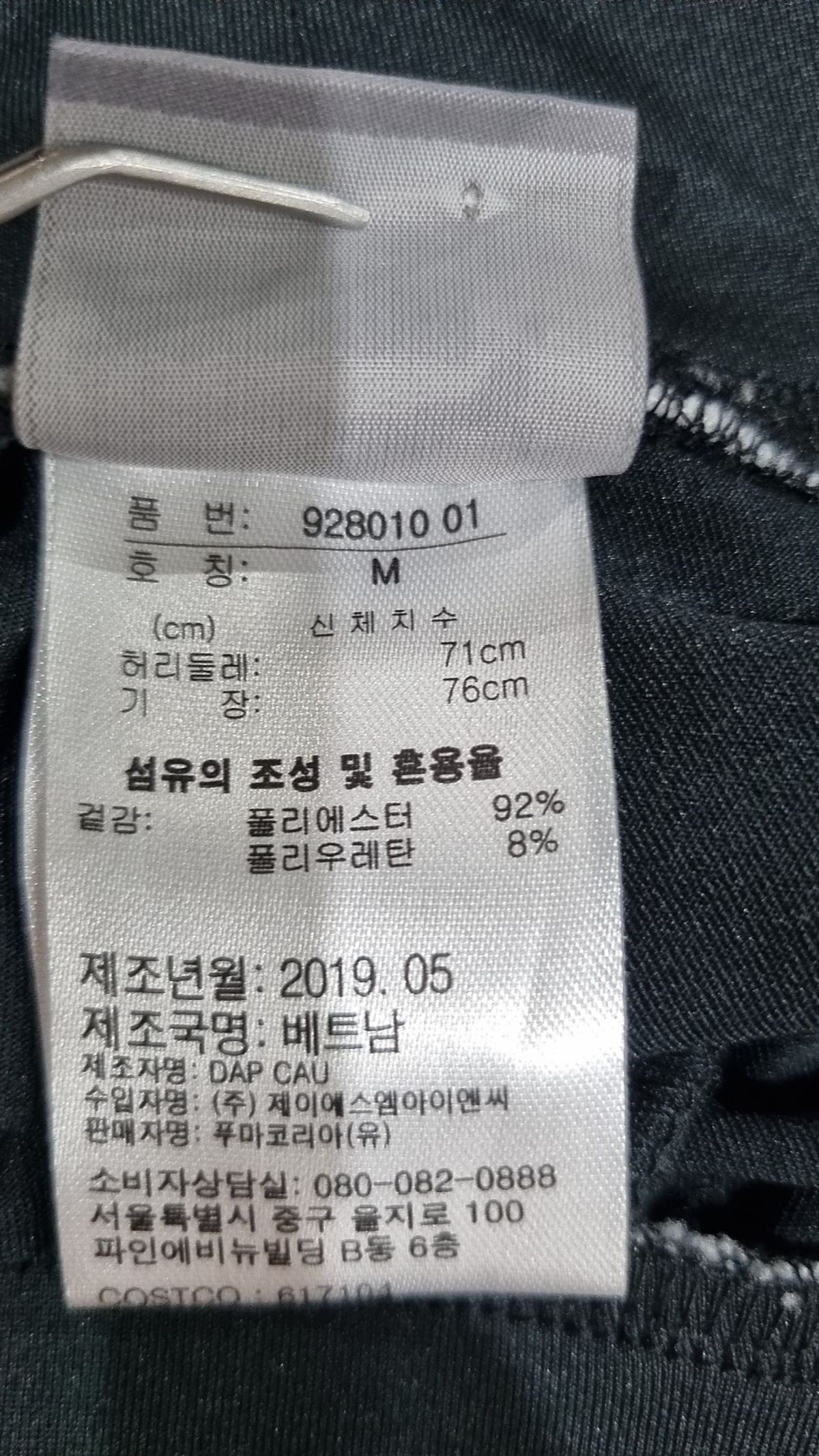 푸마(PUMA) 레깅스 M