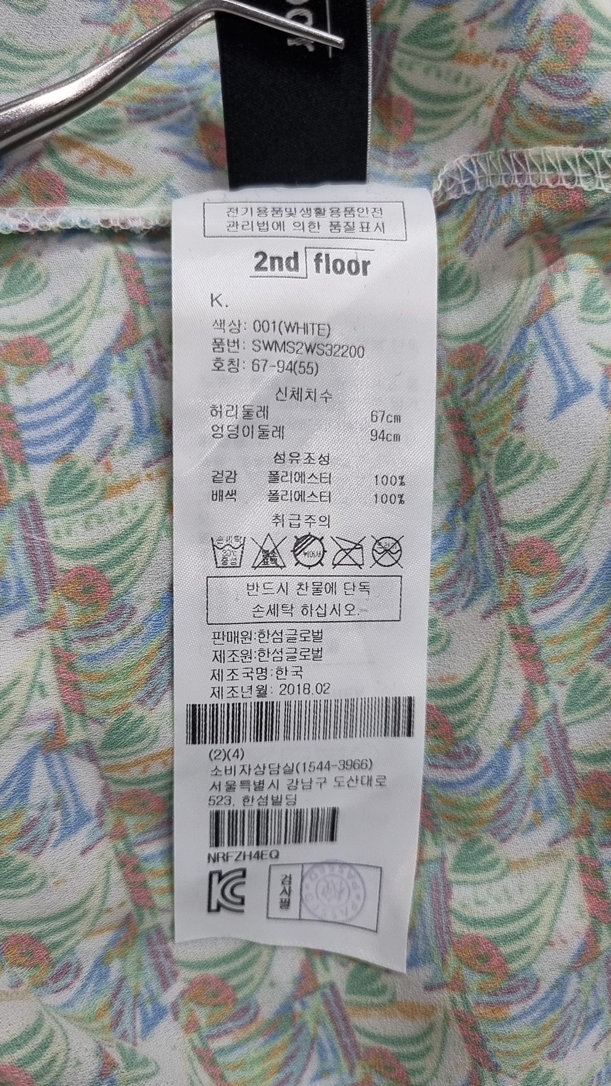 세컨플로어(2nd floor) 롱스커트 FREE