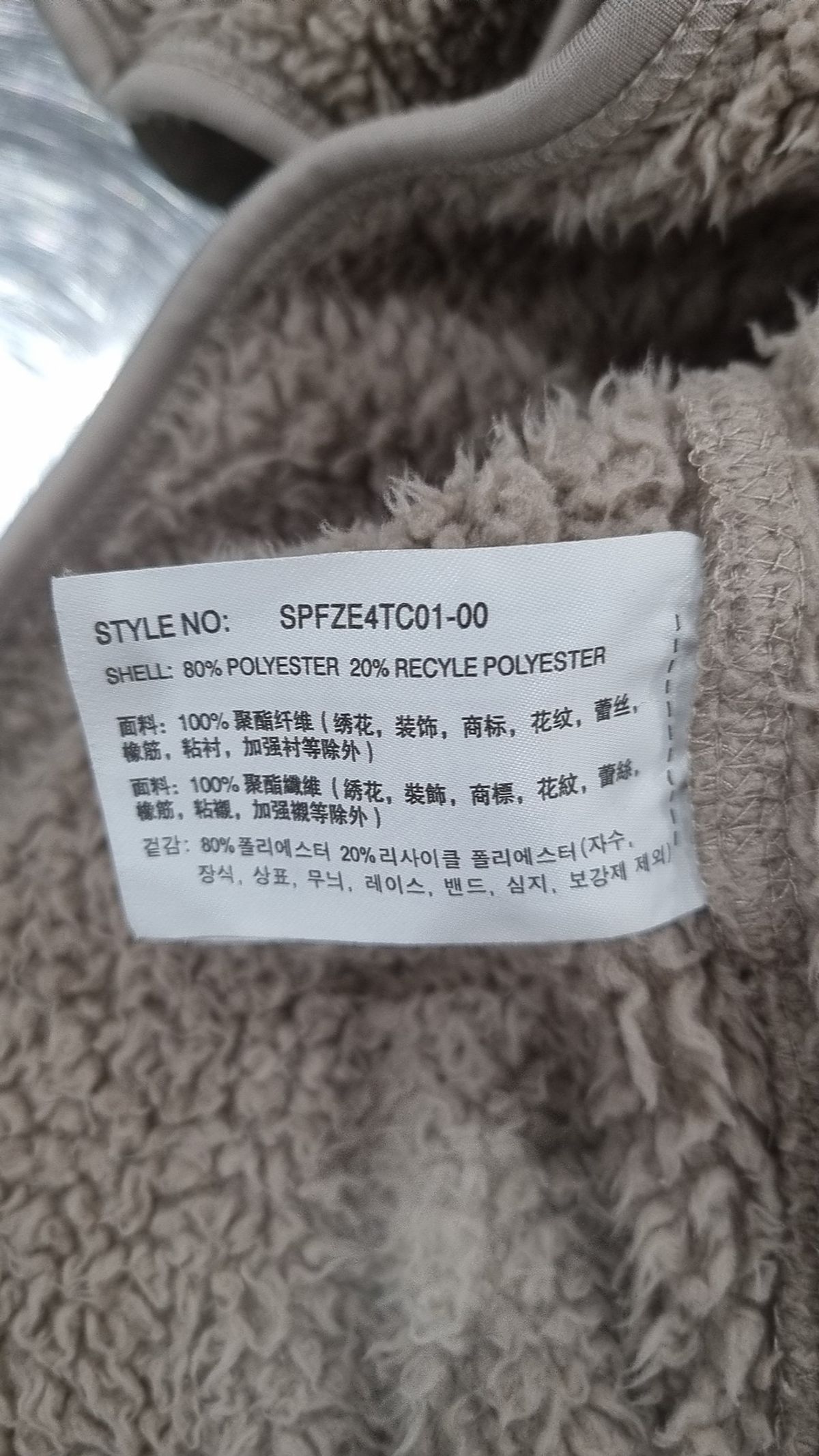 스파오(SPAO) 플리스 S