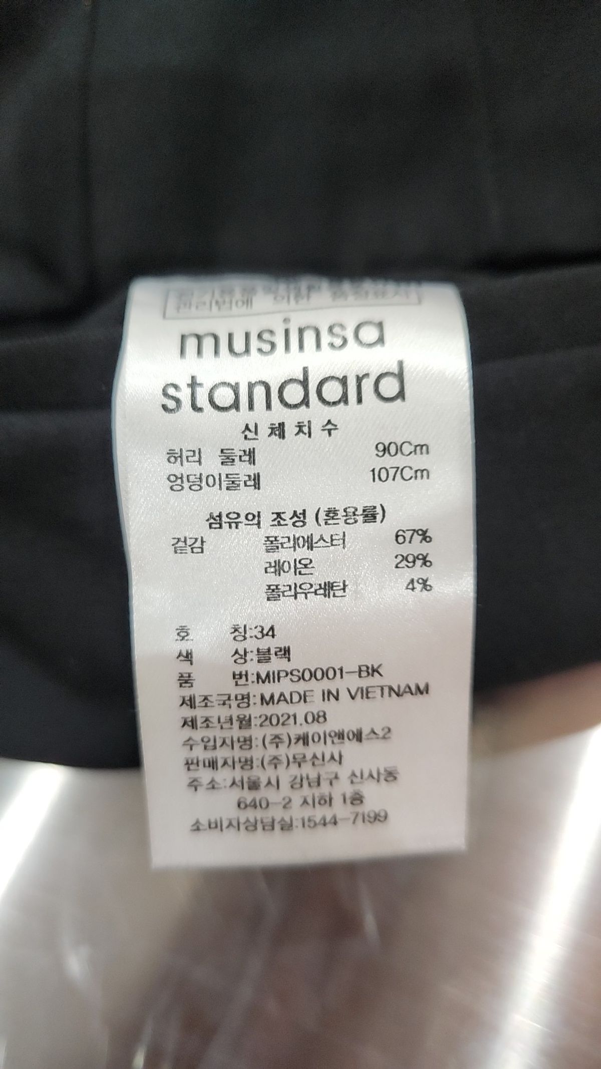 무신사 스탠다드(MUSINSA STANDARD) 슈트 팬츠/슬랙스 90