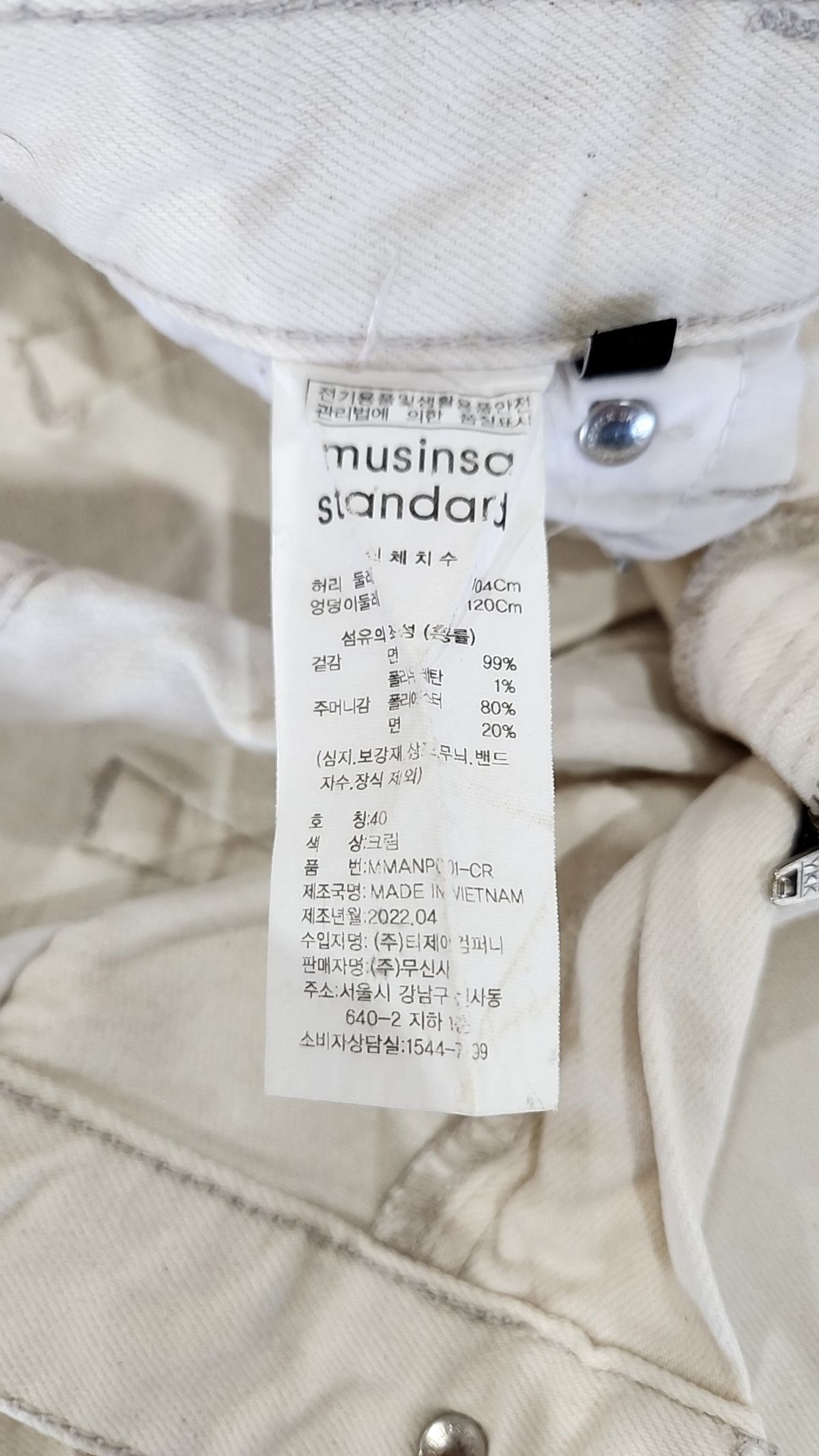 무신사 스탠다드(MUSINSA STANDARD) 청/데님 팬츠 40
