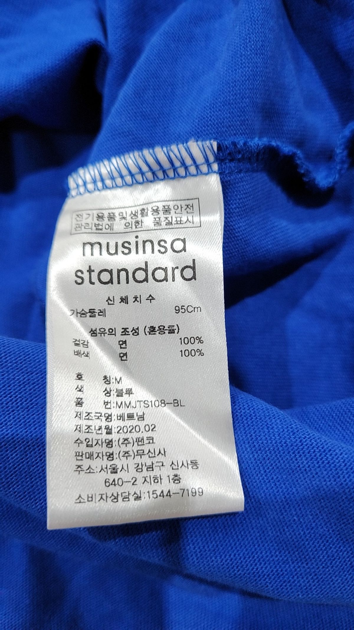무신사 스탠다드(MUSINSA STANDARD) 오버사이즈 크루 넥 티셔츠 [블루] M