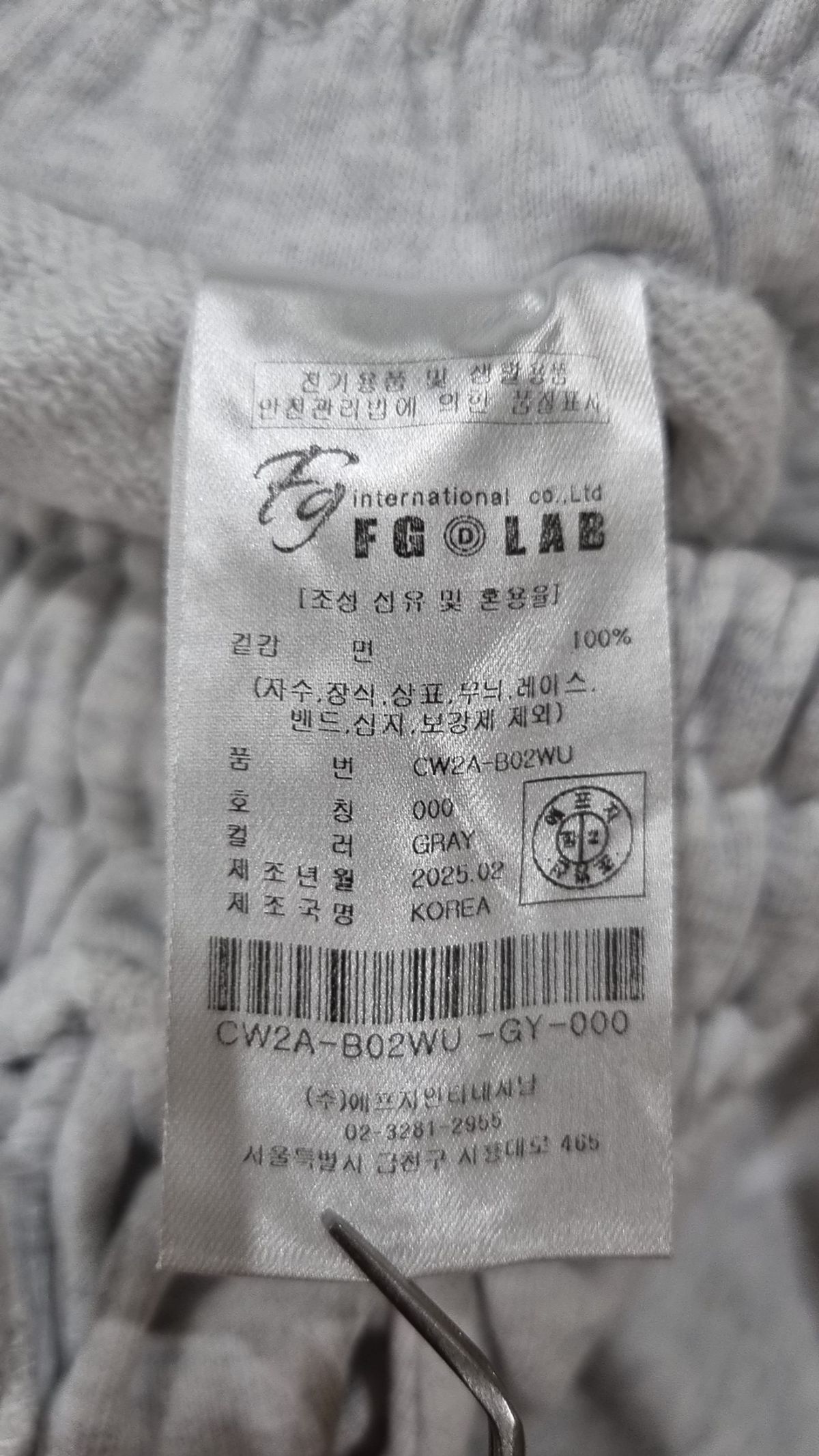 조우(CHOWOO) 조거 팬츠 000