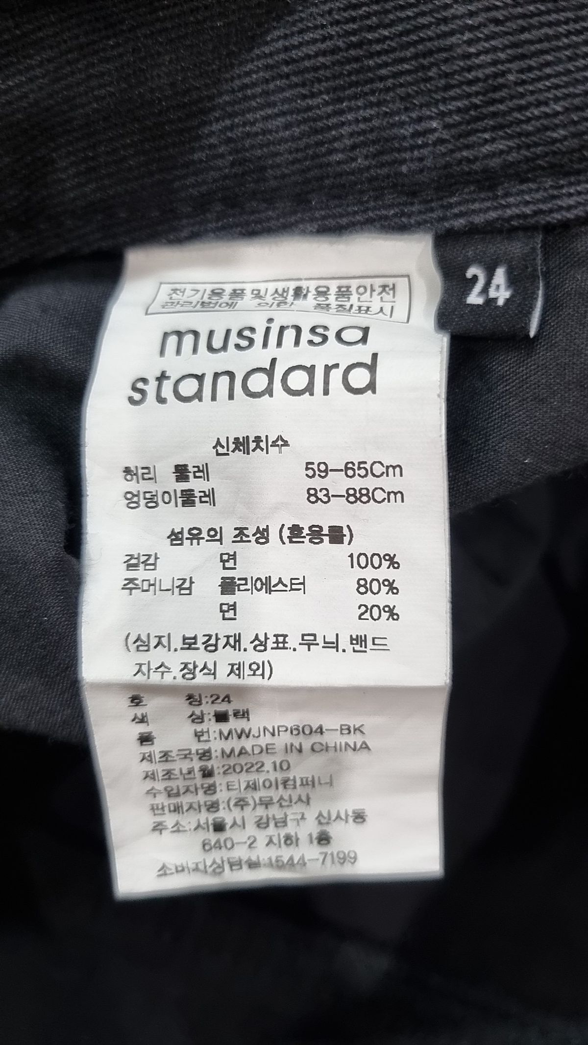 무신사 스탠다드(MUSINSA STANDARD) 청/데님 팬츠 24