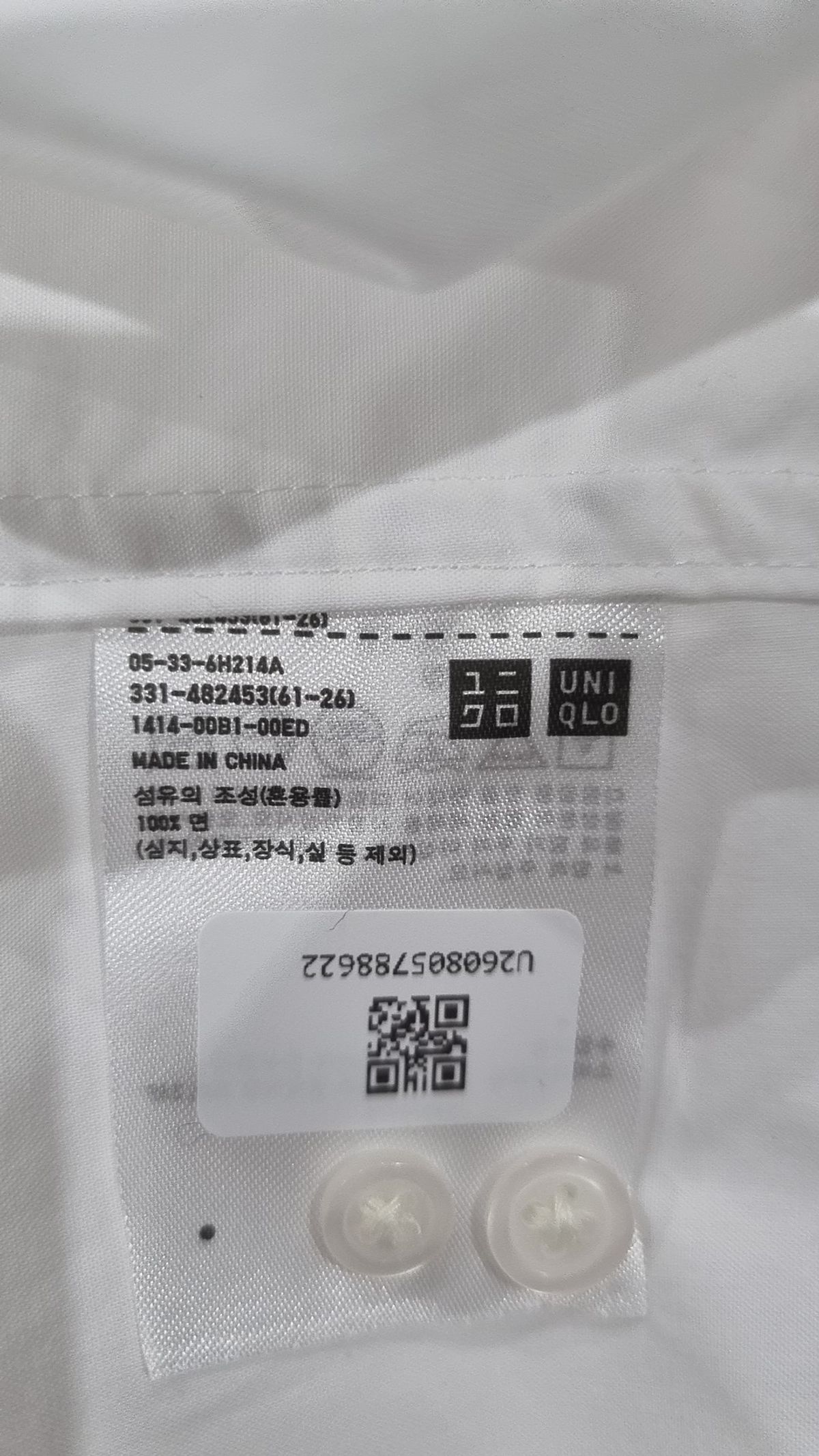 유니클로(UNIQLO) 캐주얼 셔츠 S