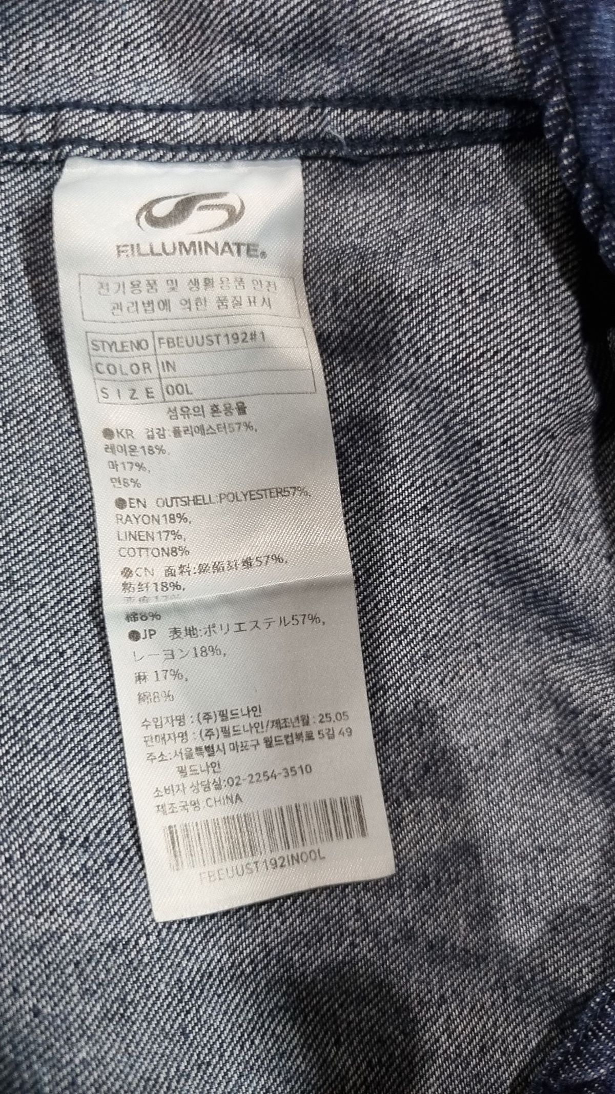 필루미네이트(FILLUMINATE) 캐주얼 셔츠 L