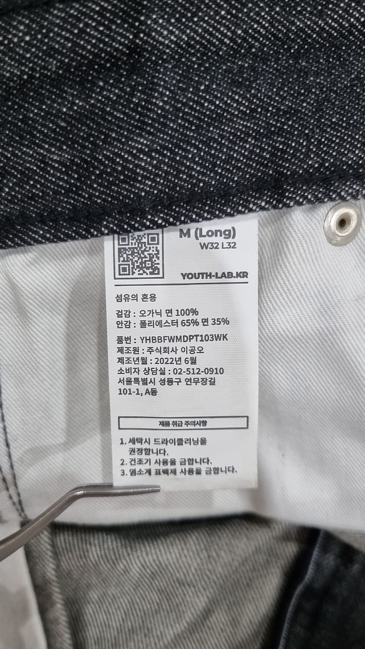 유스(YOUTH) 청/데님 팬츠 32