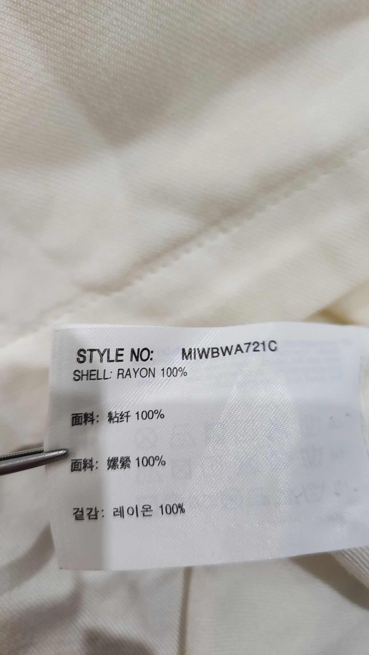 미쏘(MIXXO) 슈트/블레이저 재킷 M
