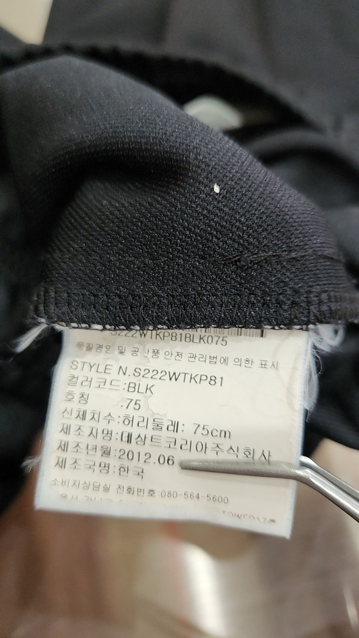 데상트(DESCENTE) 조거 팬츠 75