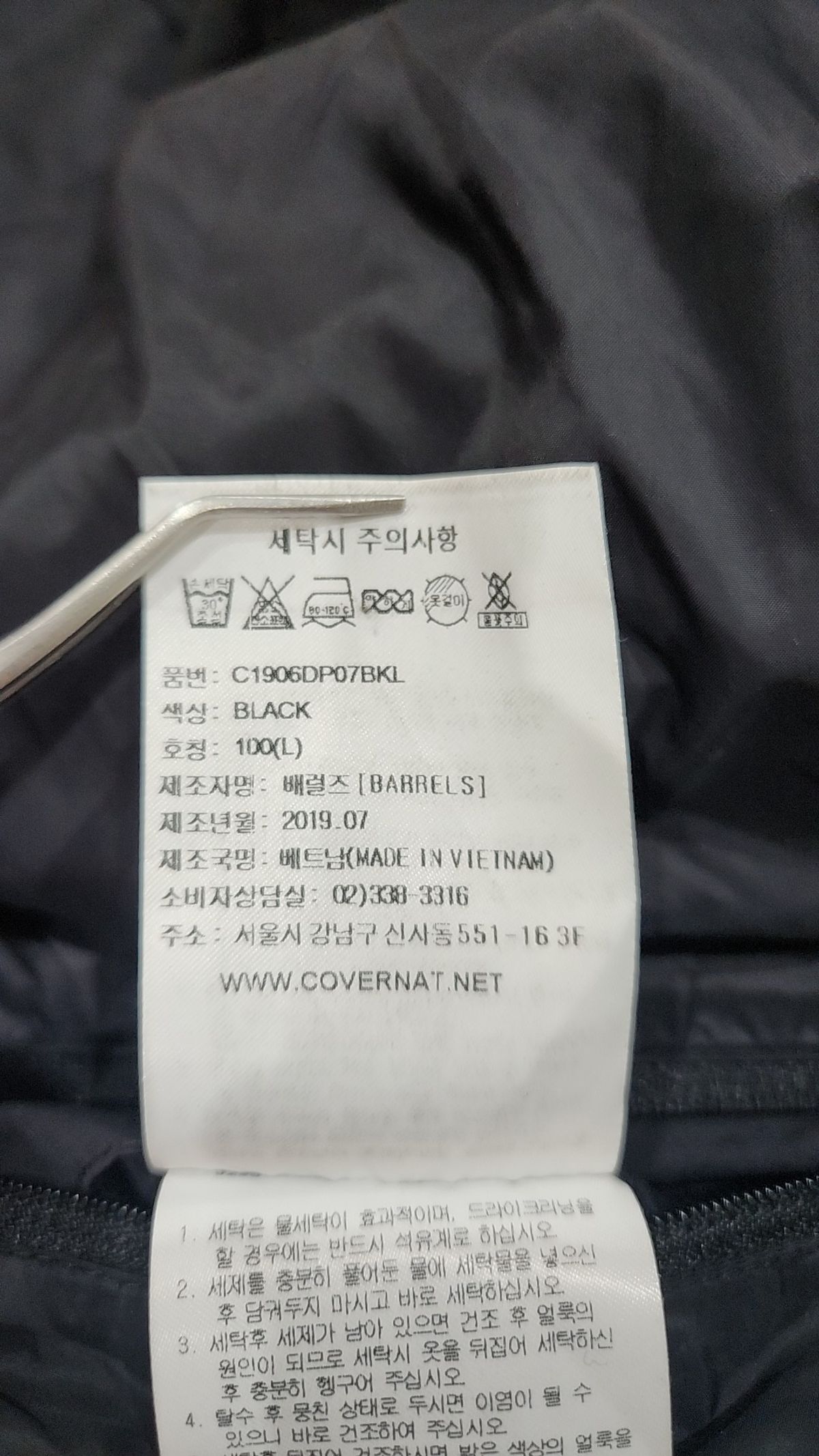 커버낫(COVERNAT) 숏 패딩/숏 헤비 아우터 L