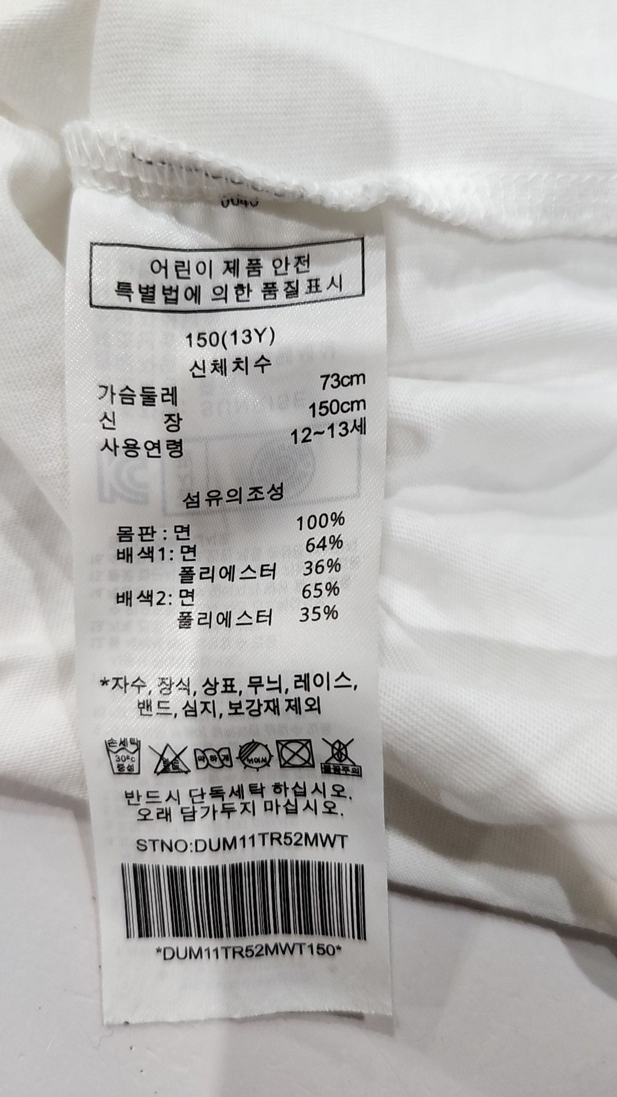 닥스키즈(DAKS KIDS) 반소매 티셔츠 150