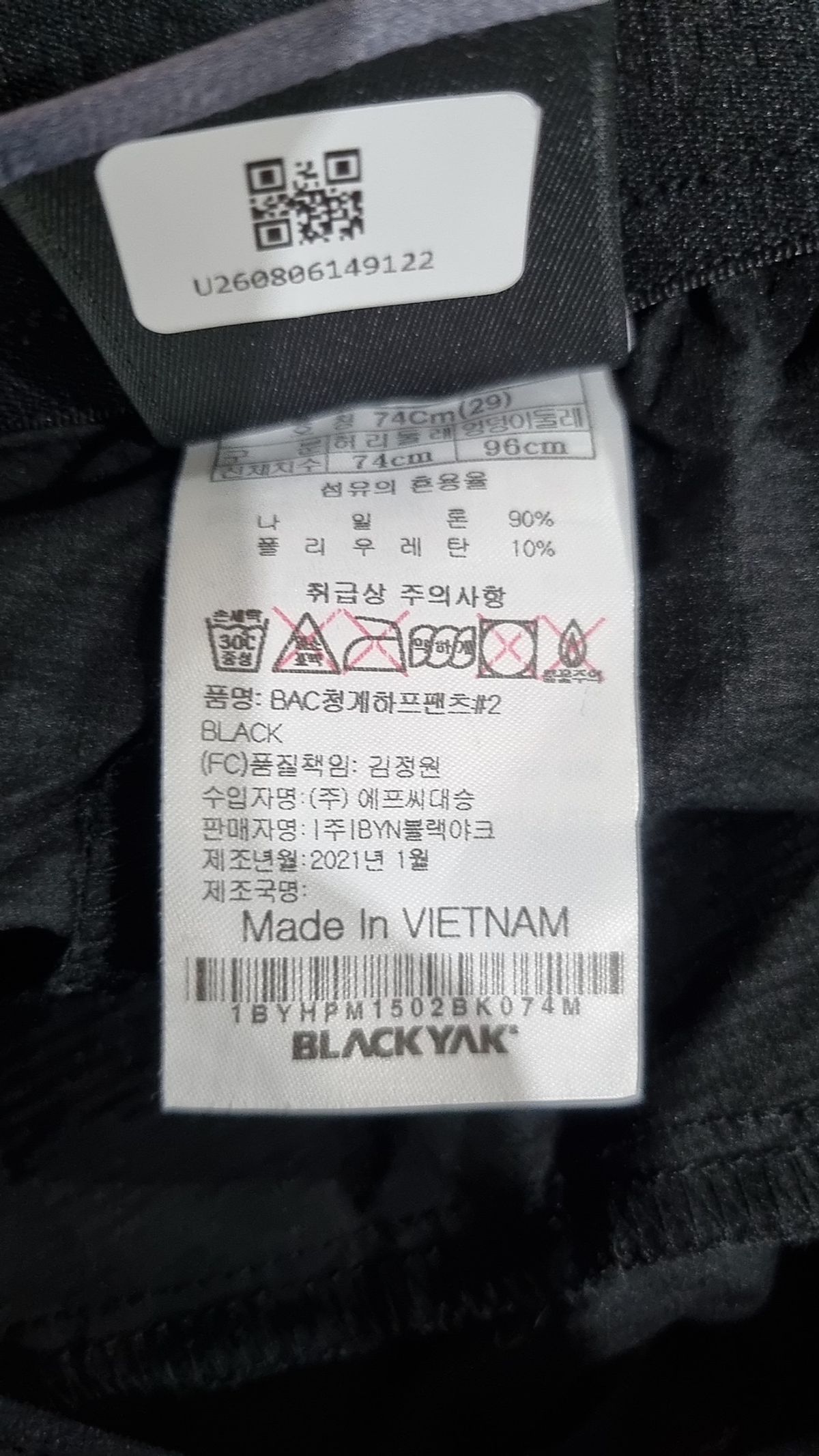 블랙야크(BLACKYAK) 숏팬츠 29
