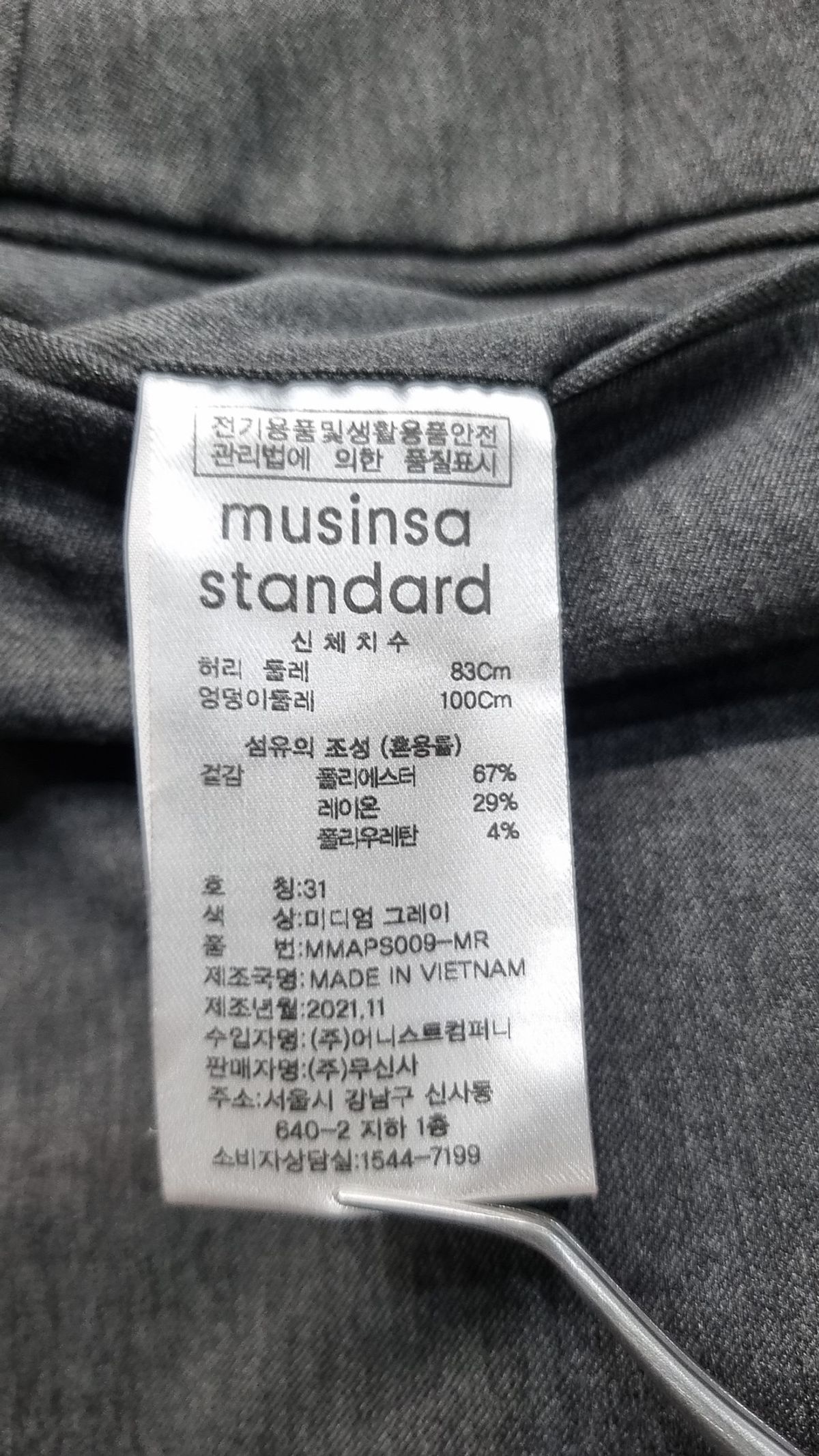 무신사 스탠다드(MUSINSA STANDARD) 슈트 팬츠/슬랙스 31