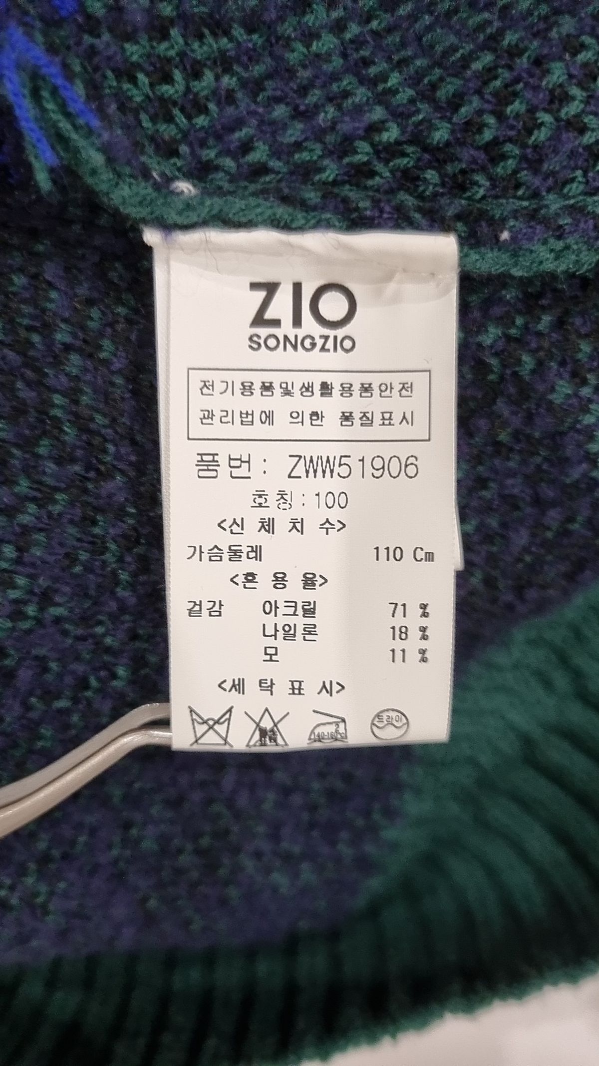 지오송지오(ZIOSONGZIO) 니트/스웨터 100